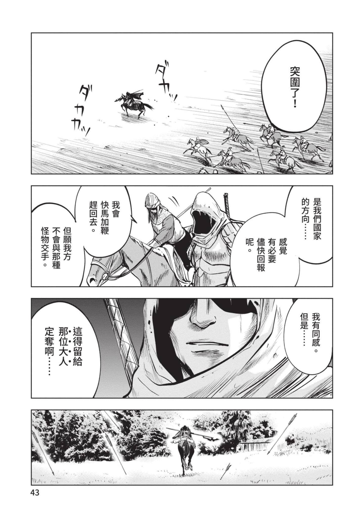 第 3 卷 第 44 页