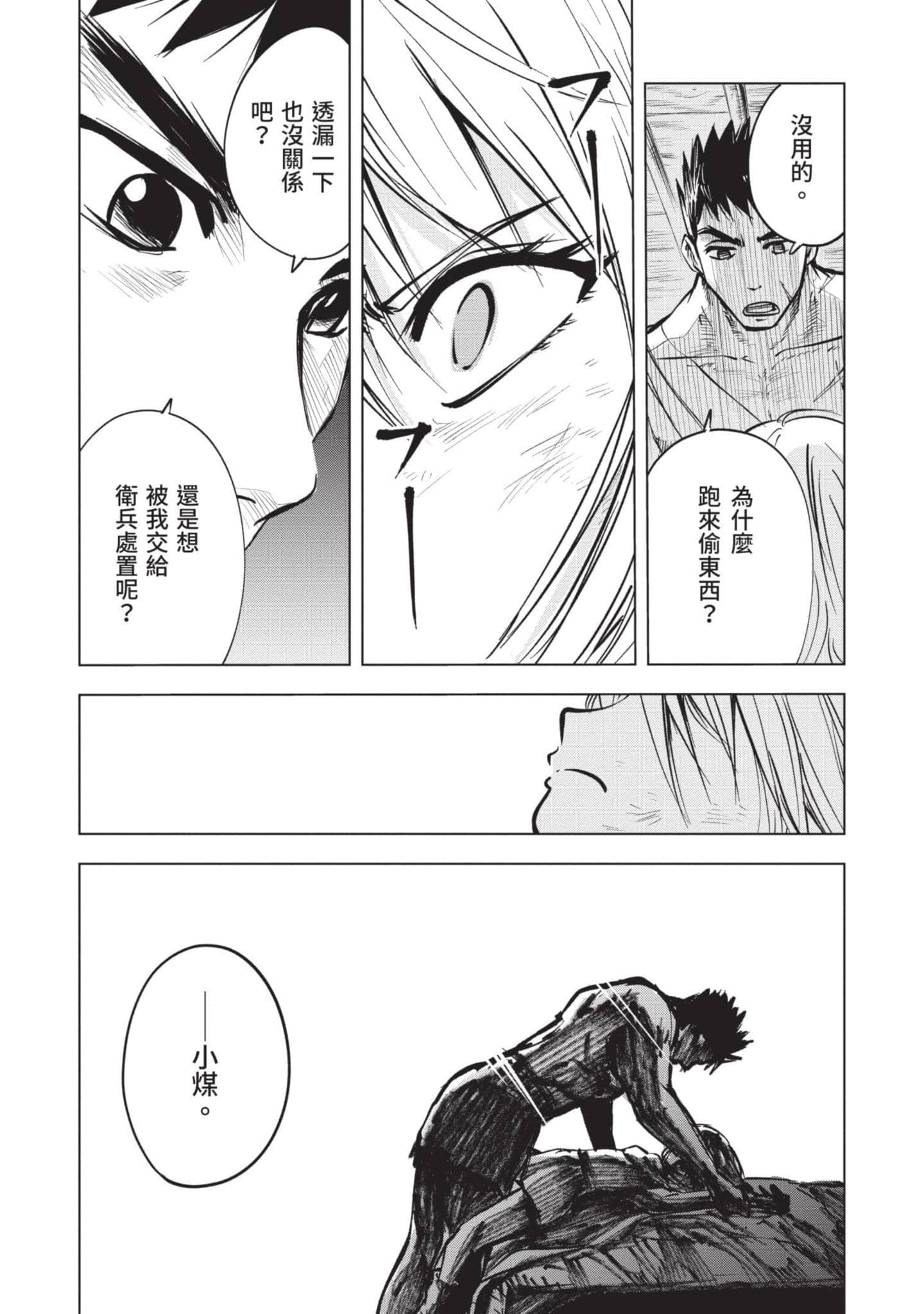 第 3 卷 第 52 页