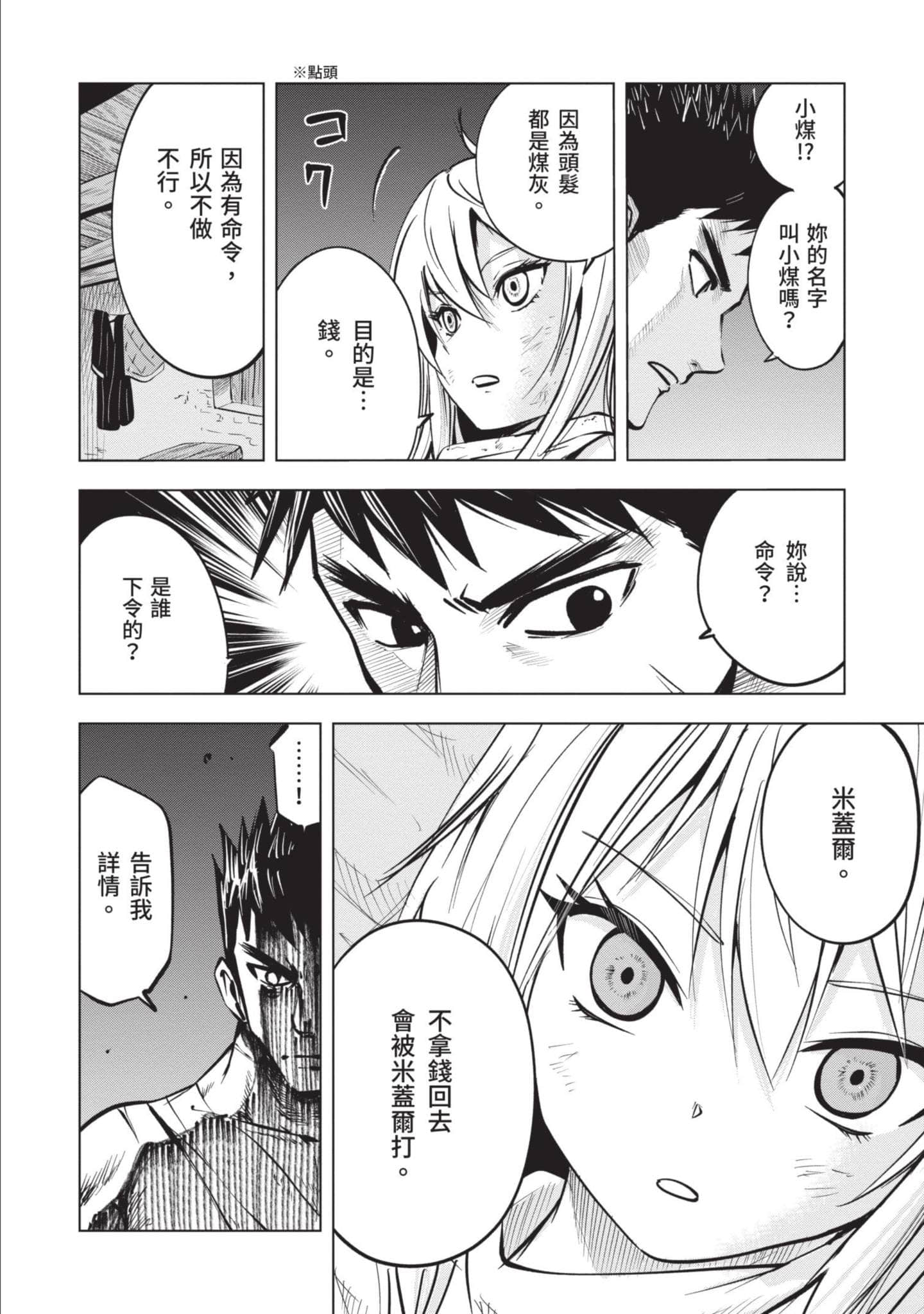第 3 卷 第 53 页