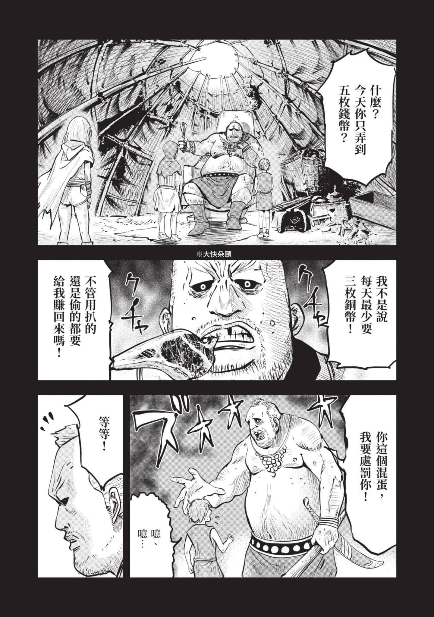 第 3 卷 第 54 页