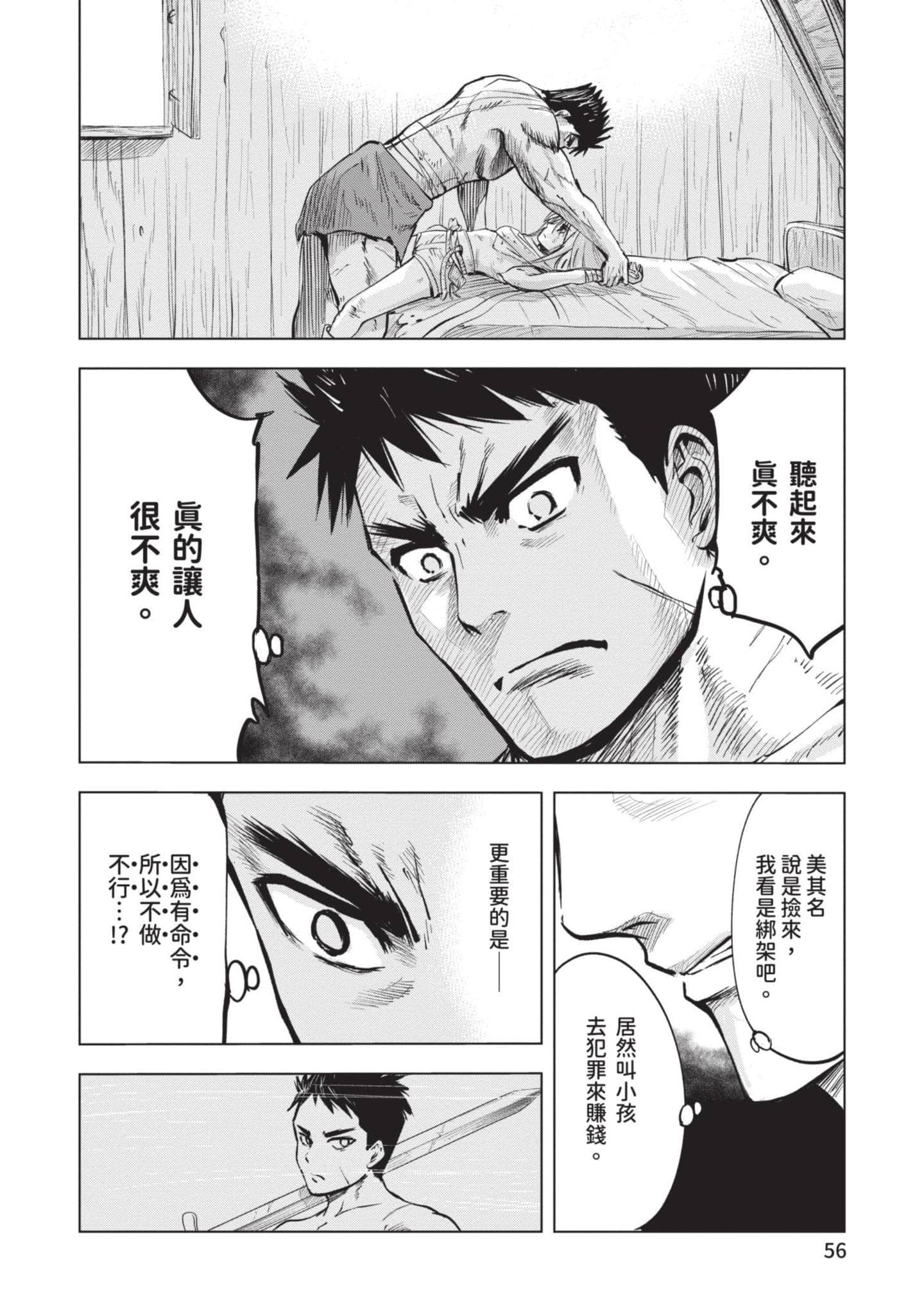第 3 卷 第 57 页