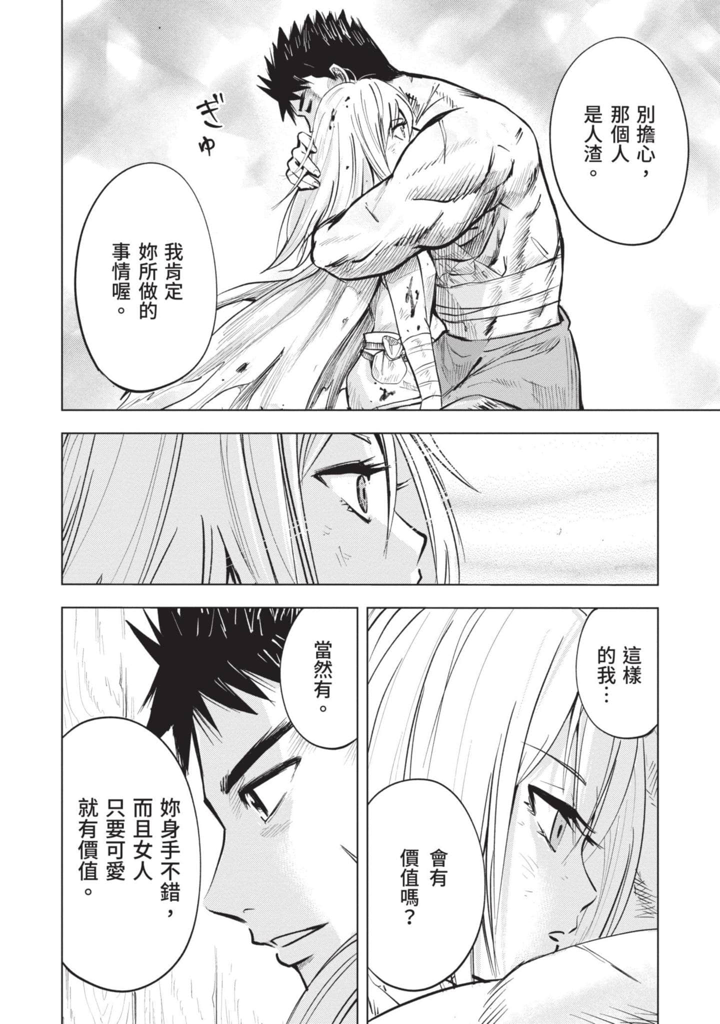 第 3 卷 第 69 页