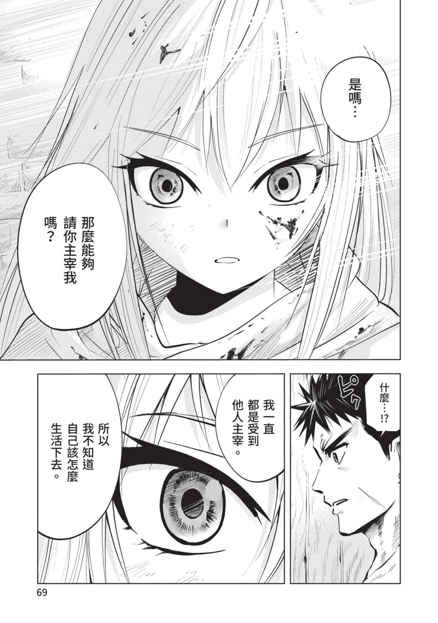第 3 卷 第 70 页