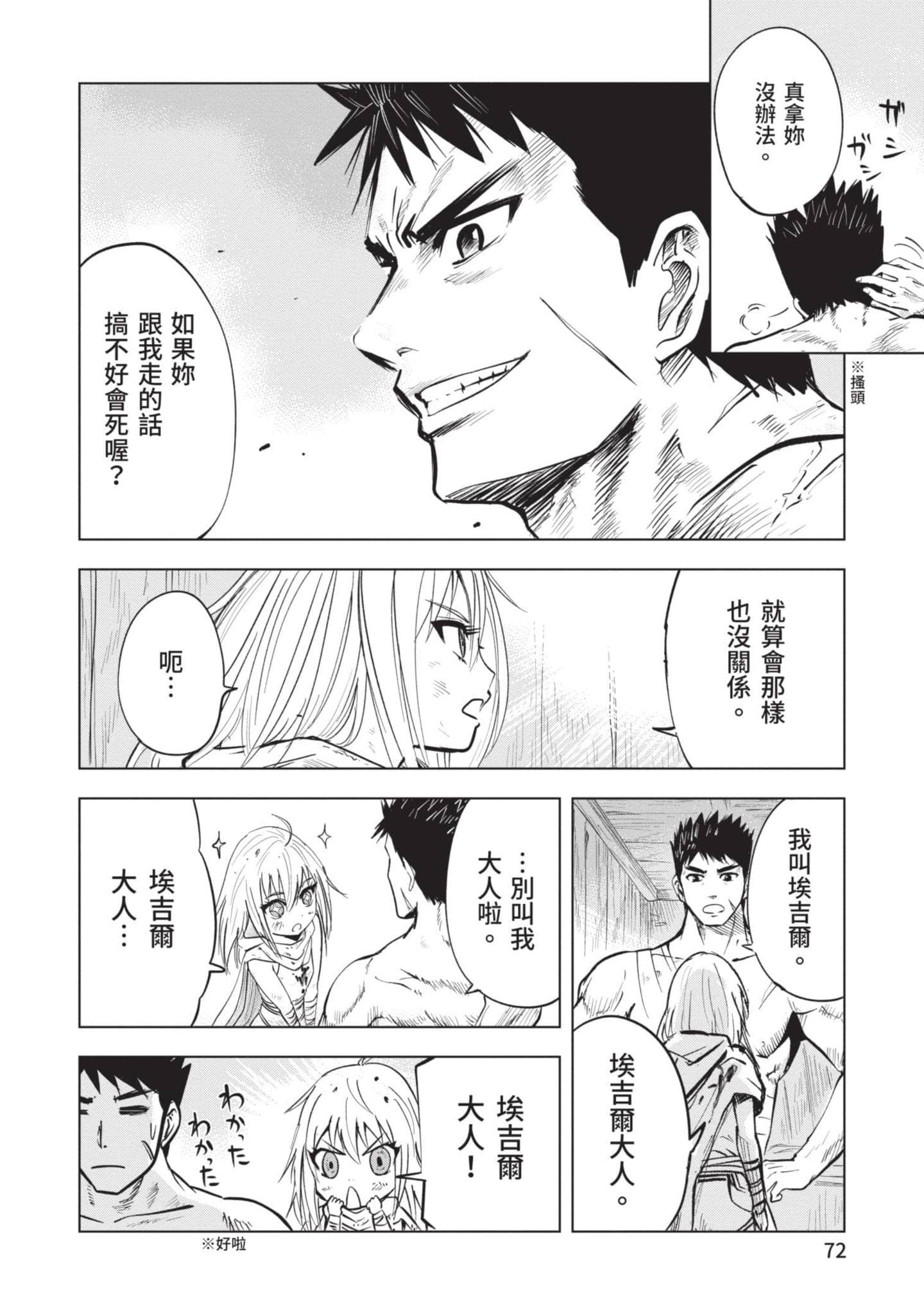 第 3 卷 第 73 页