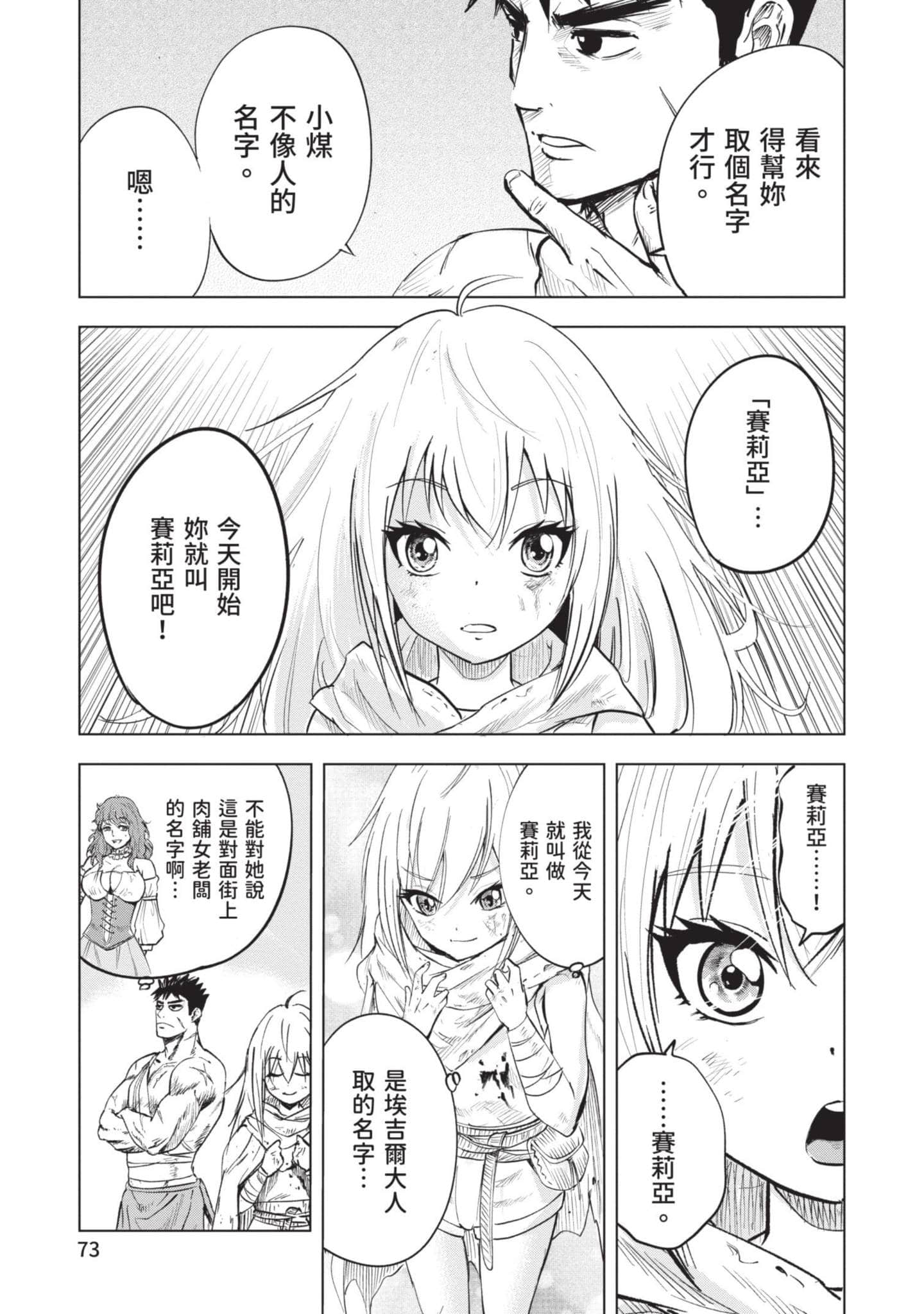 第 3 卷 第 74 页