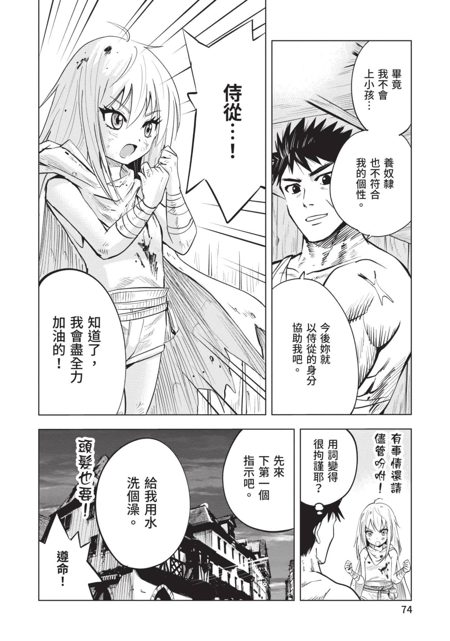 第 3 卷 第 75 页
