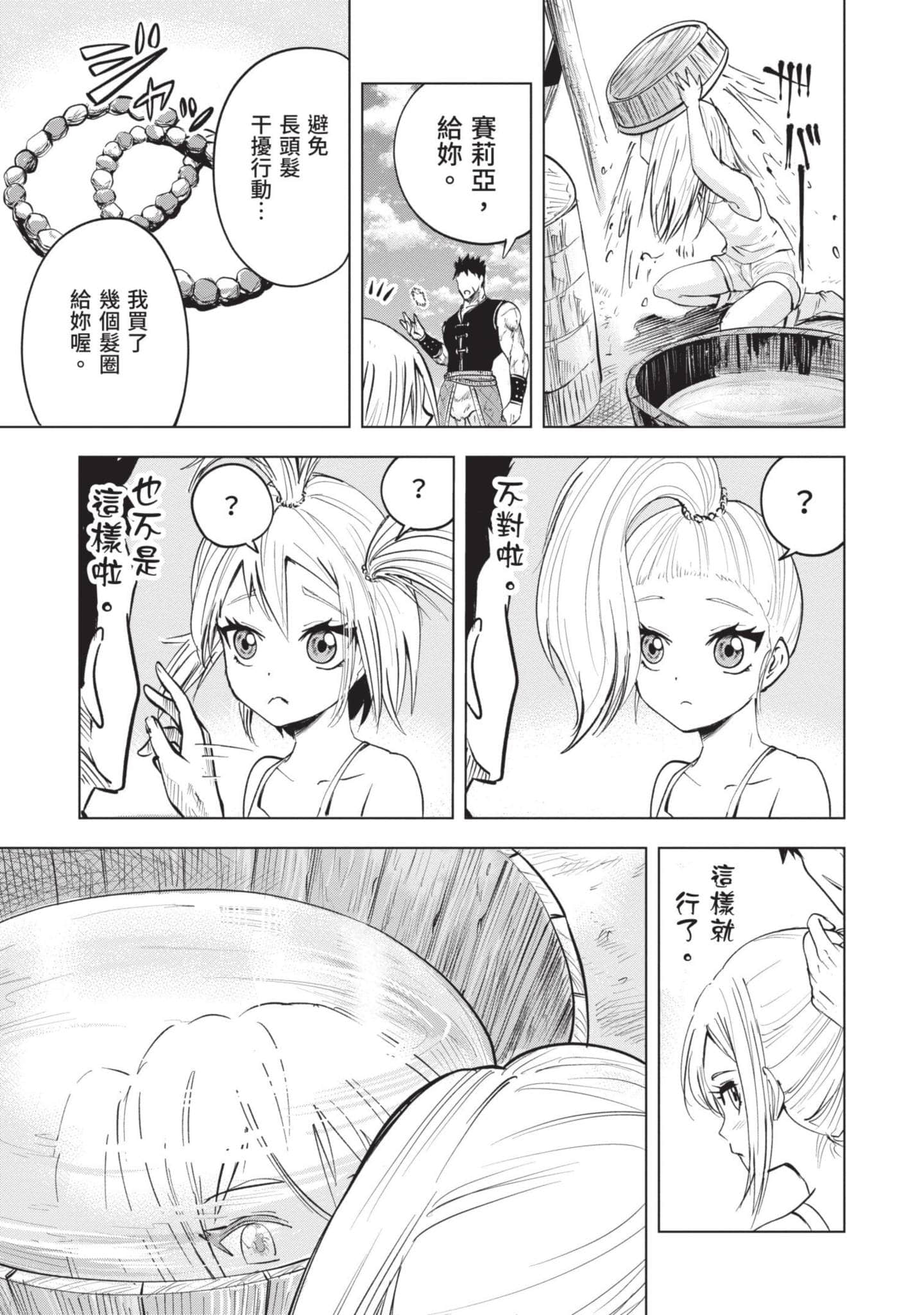 第 3 卷 第 76 页