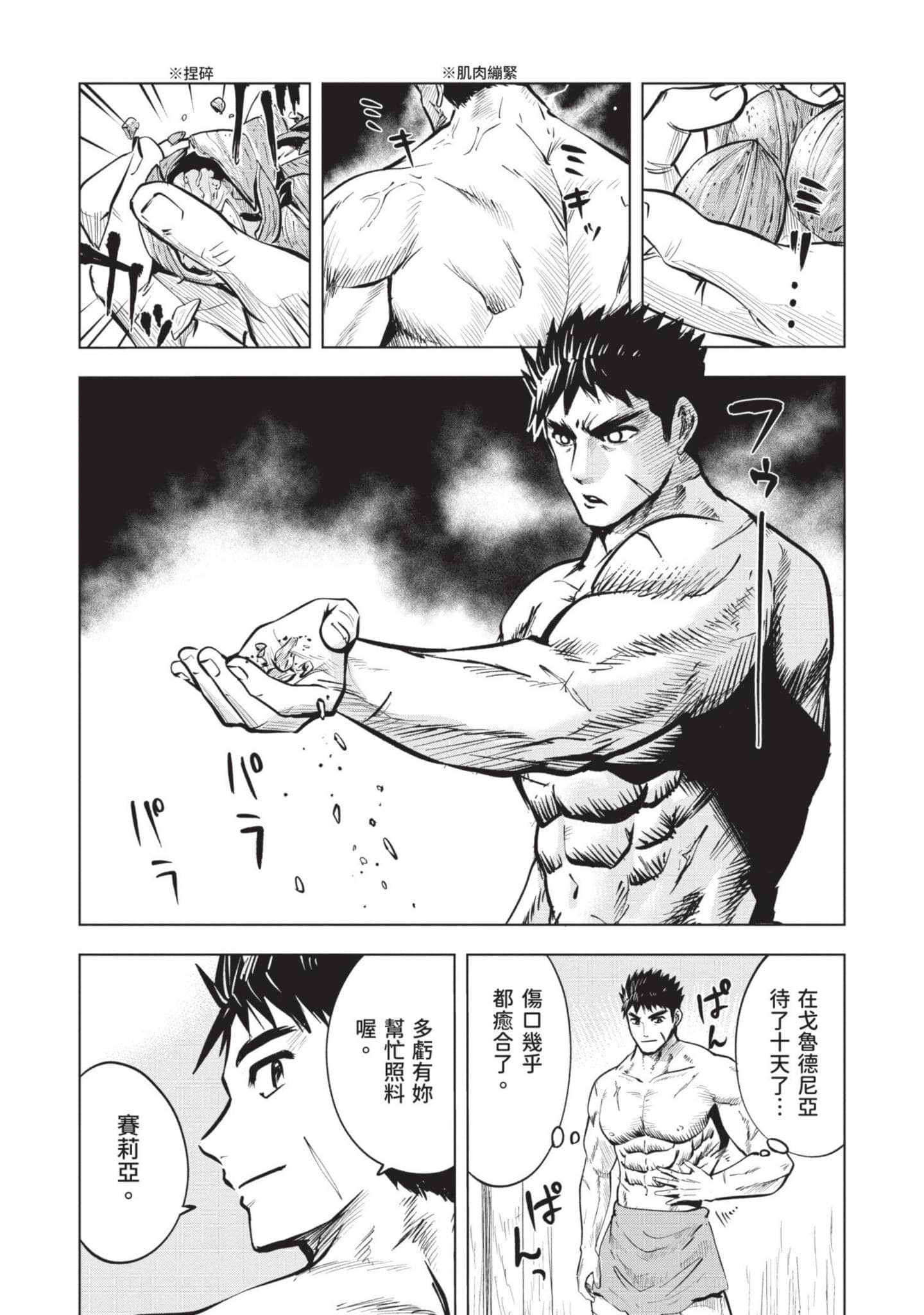 第 3 卷 第 79 页