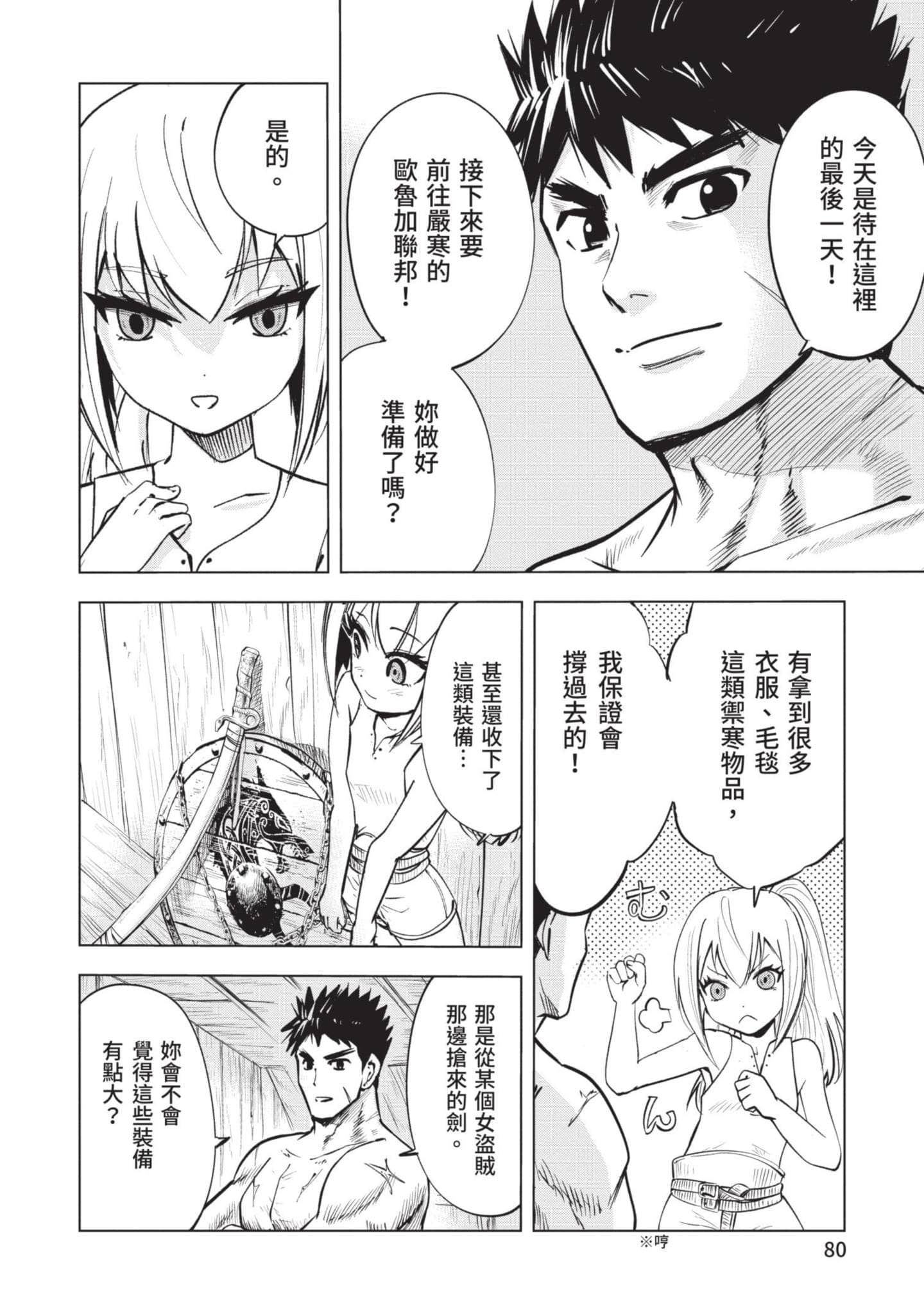 第 3 卷 第 81 页