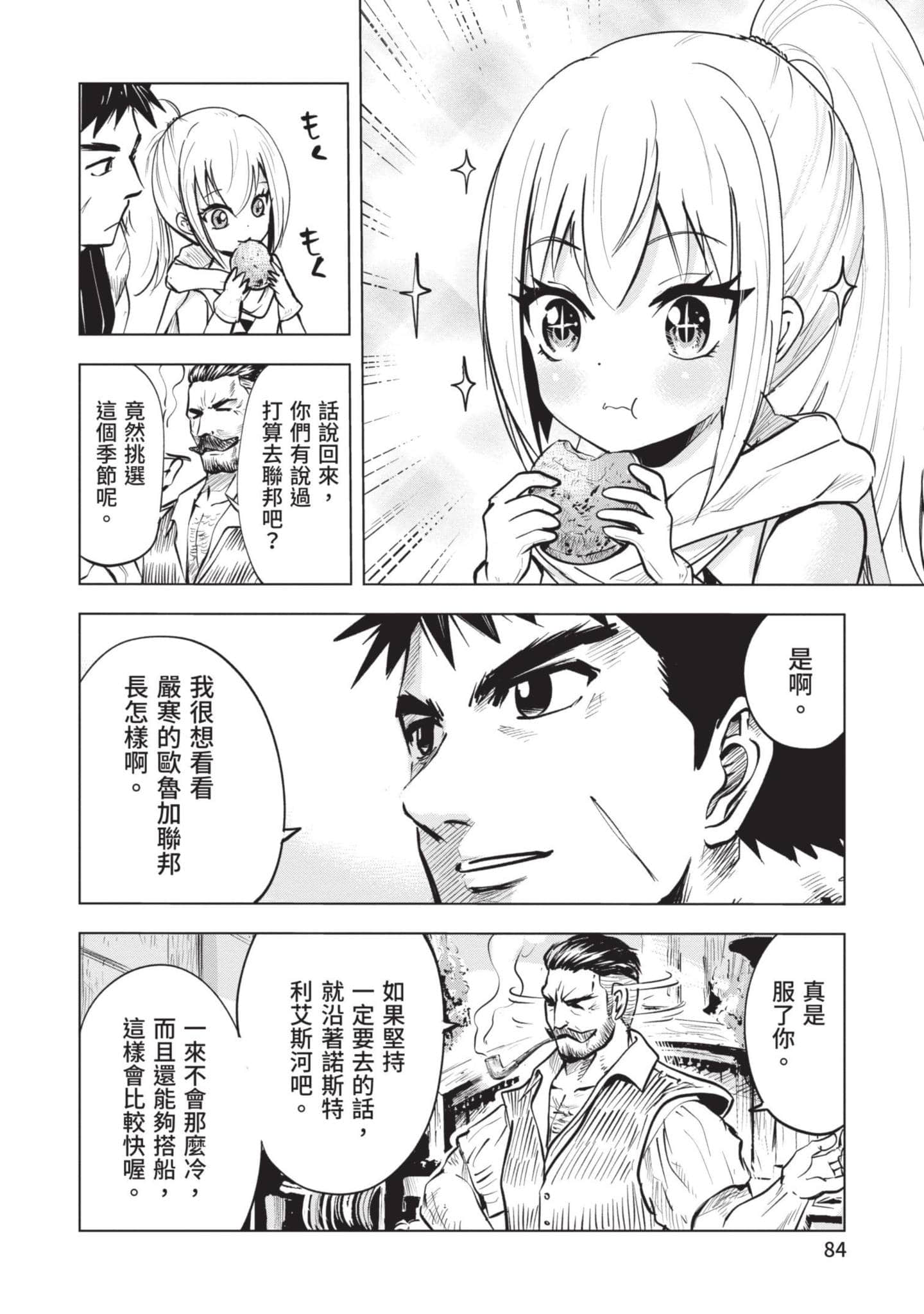 第 3 卷 第 85 页