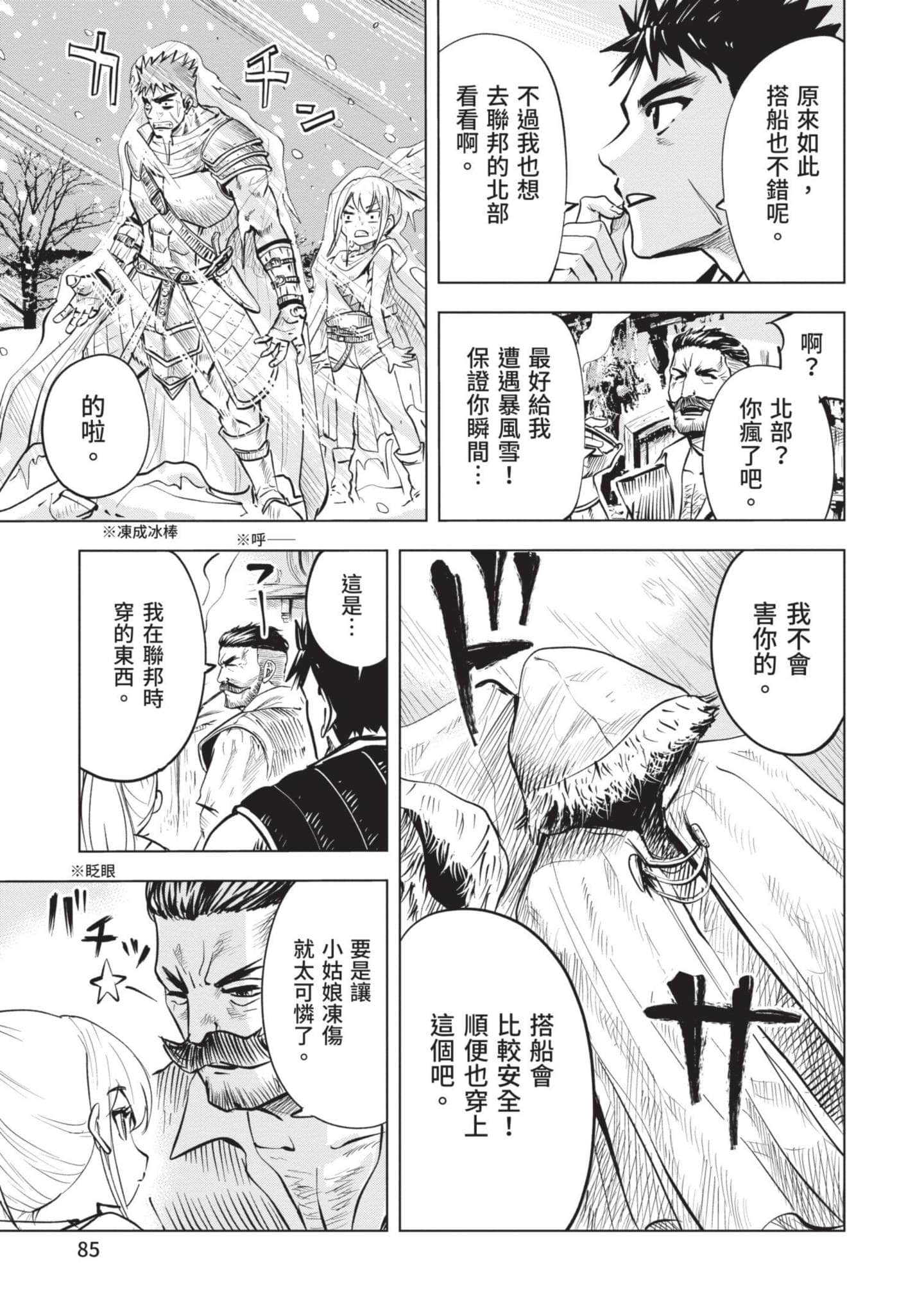 第 3 卷 第 86 页