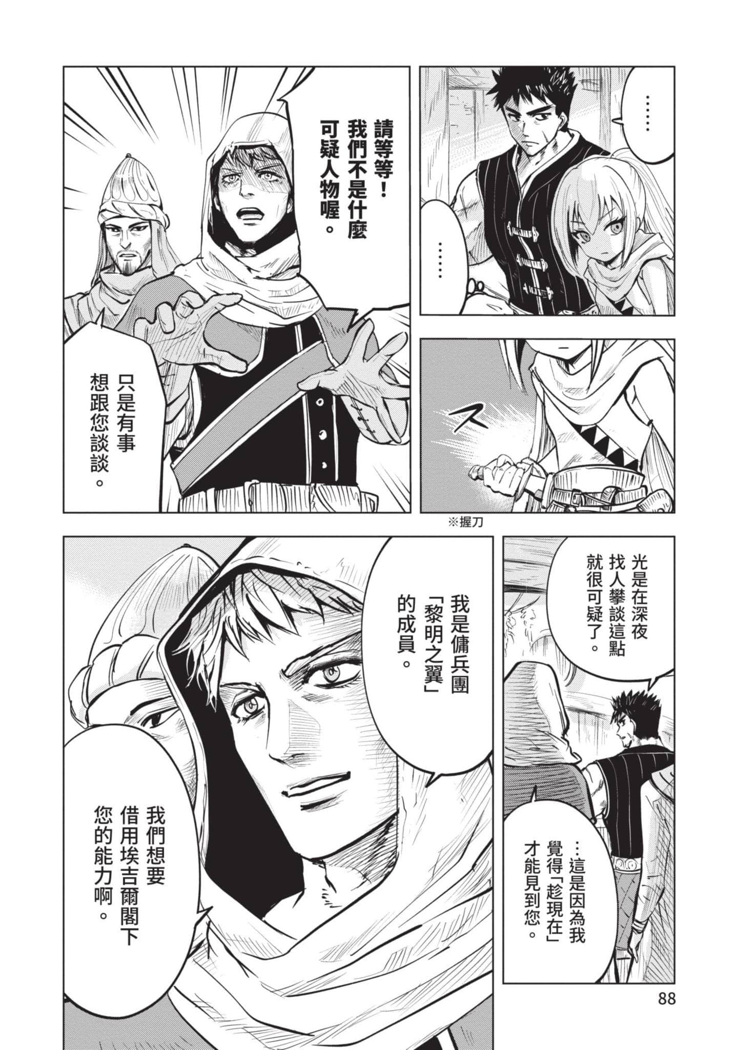 第 3 卷 第 89 页