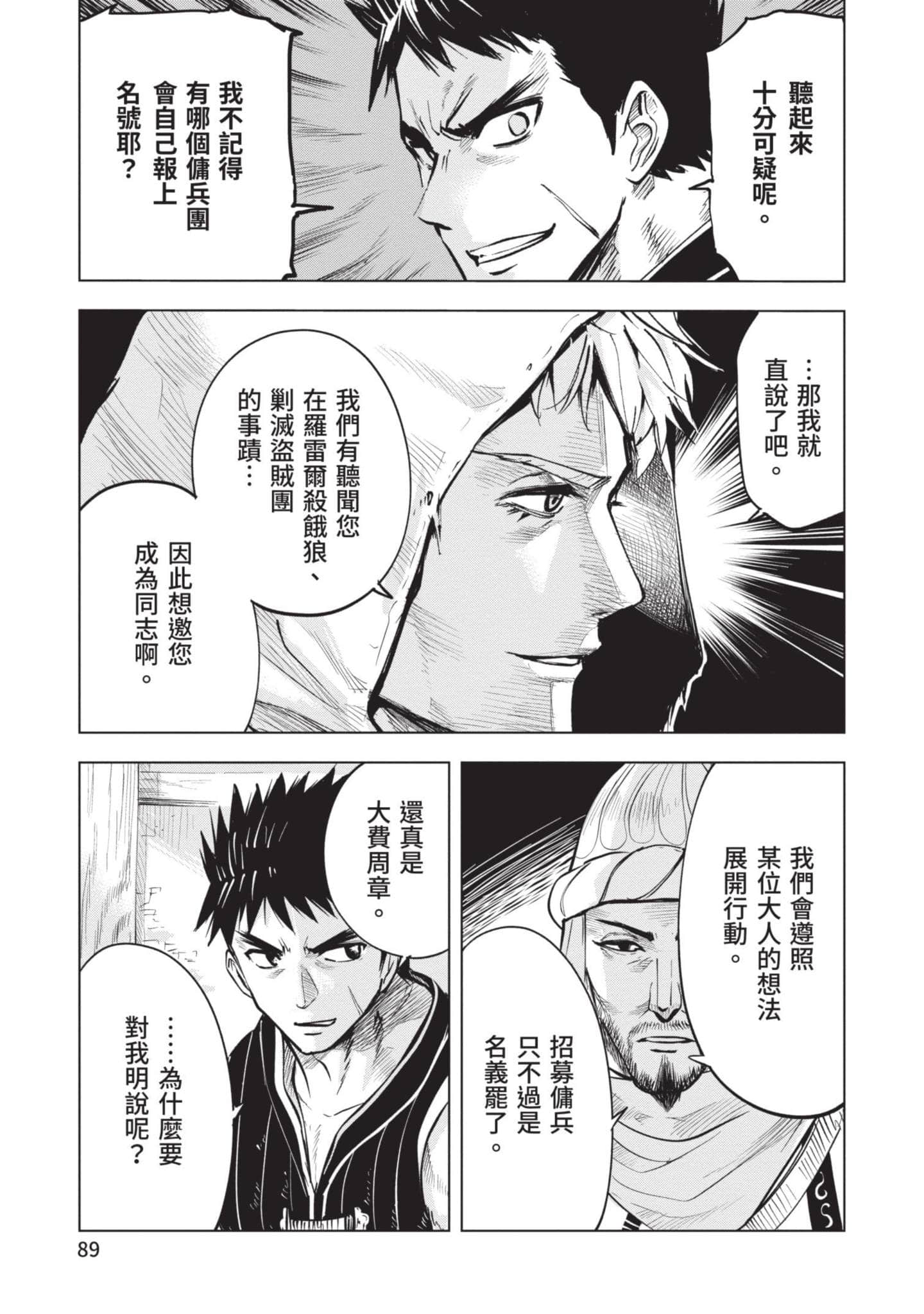 第 3 卷 第 90 页