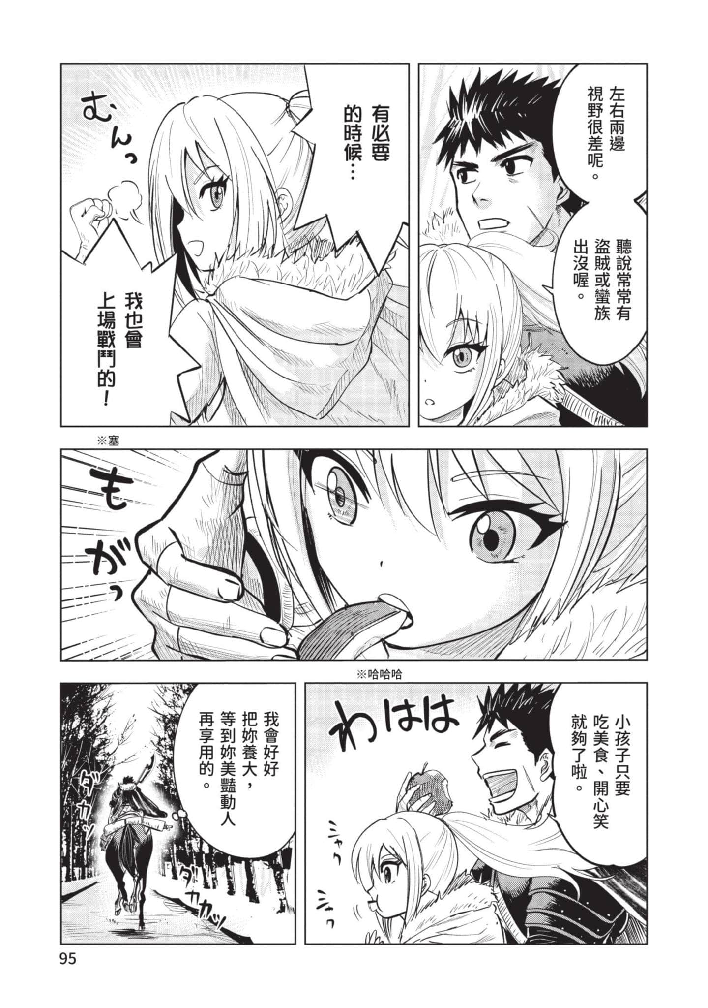 第 3 卷 第 96 页