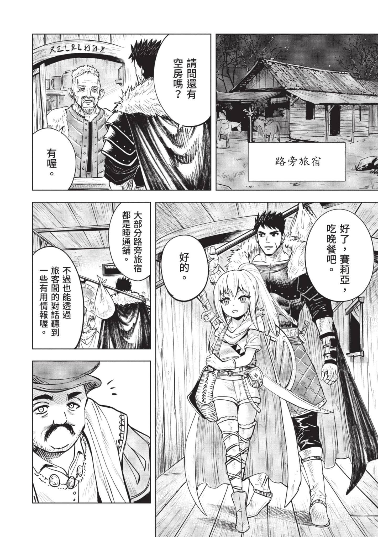 第 3 卷 第 97 页