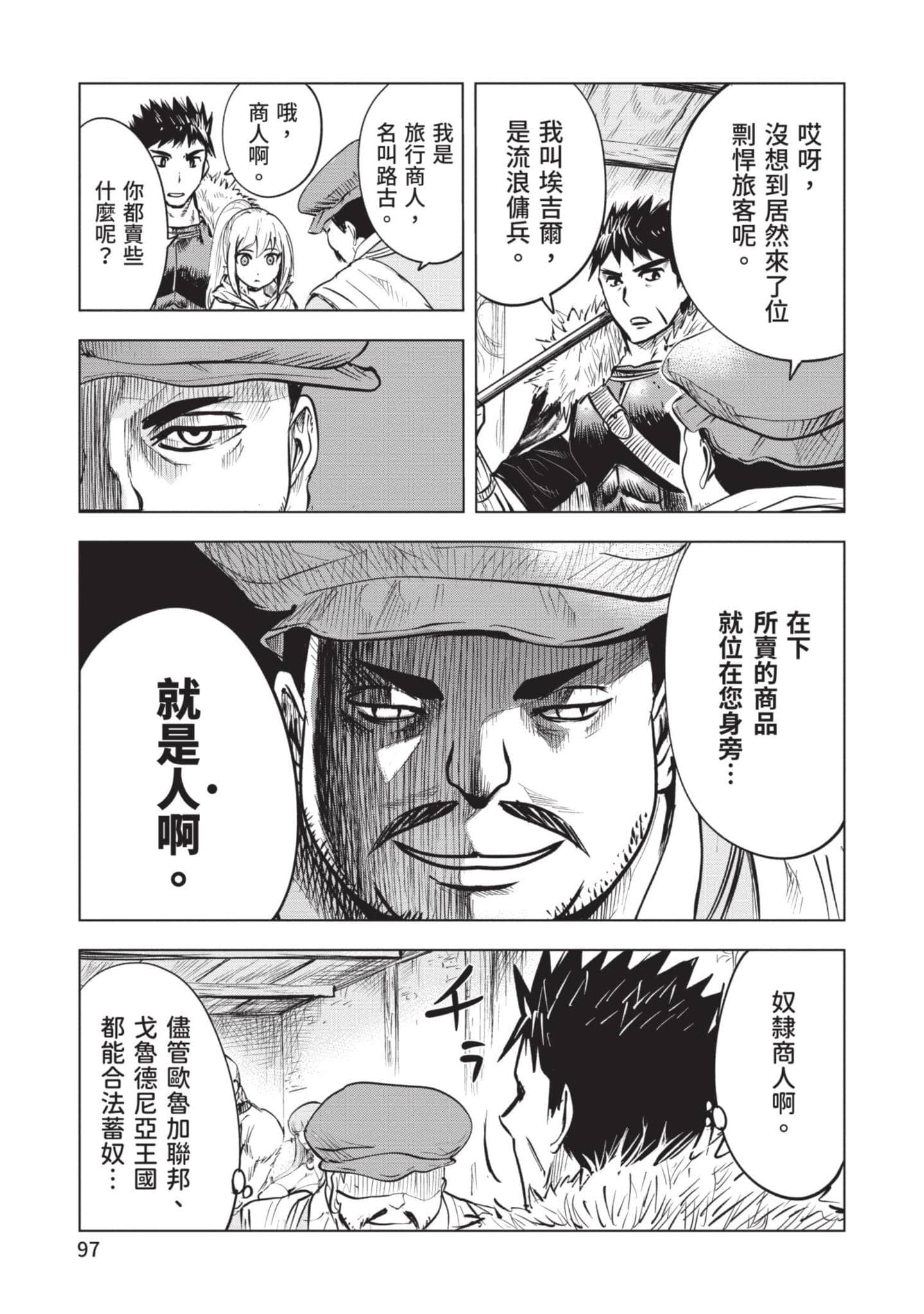 第 3 卷 第 98 页