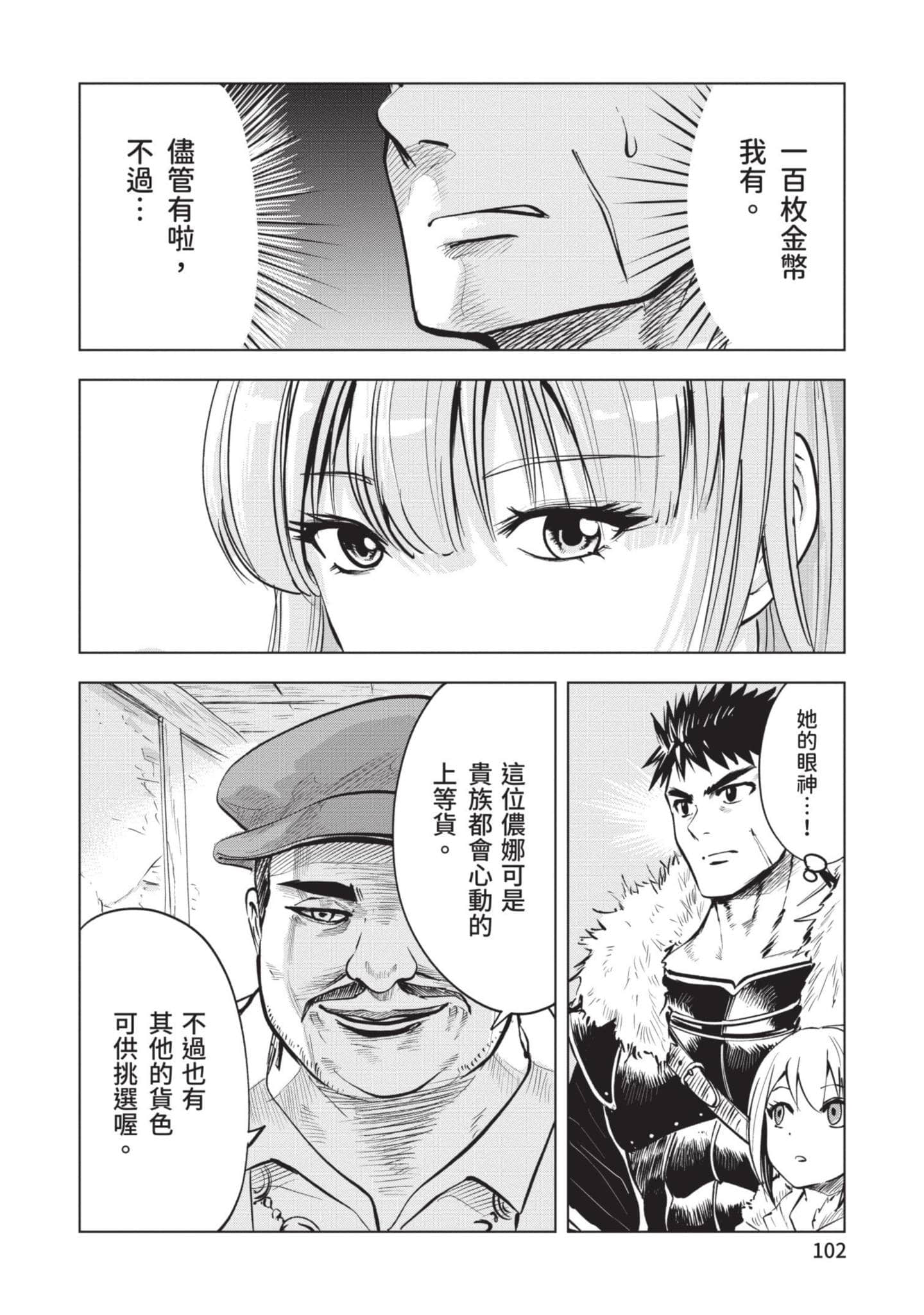 第 3 卷 第 103 页