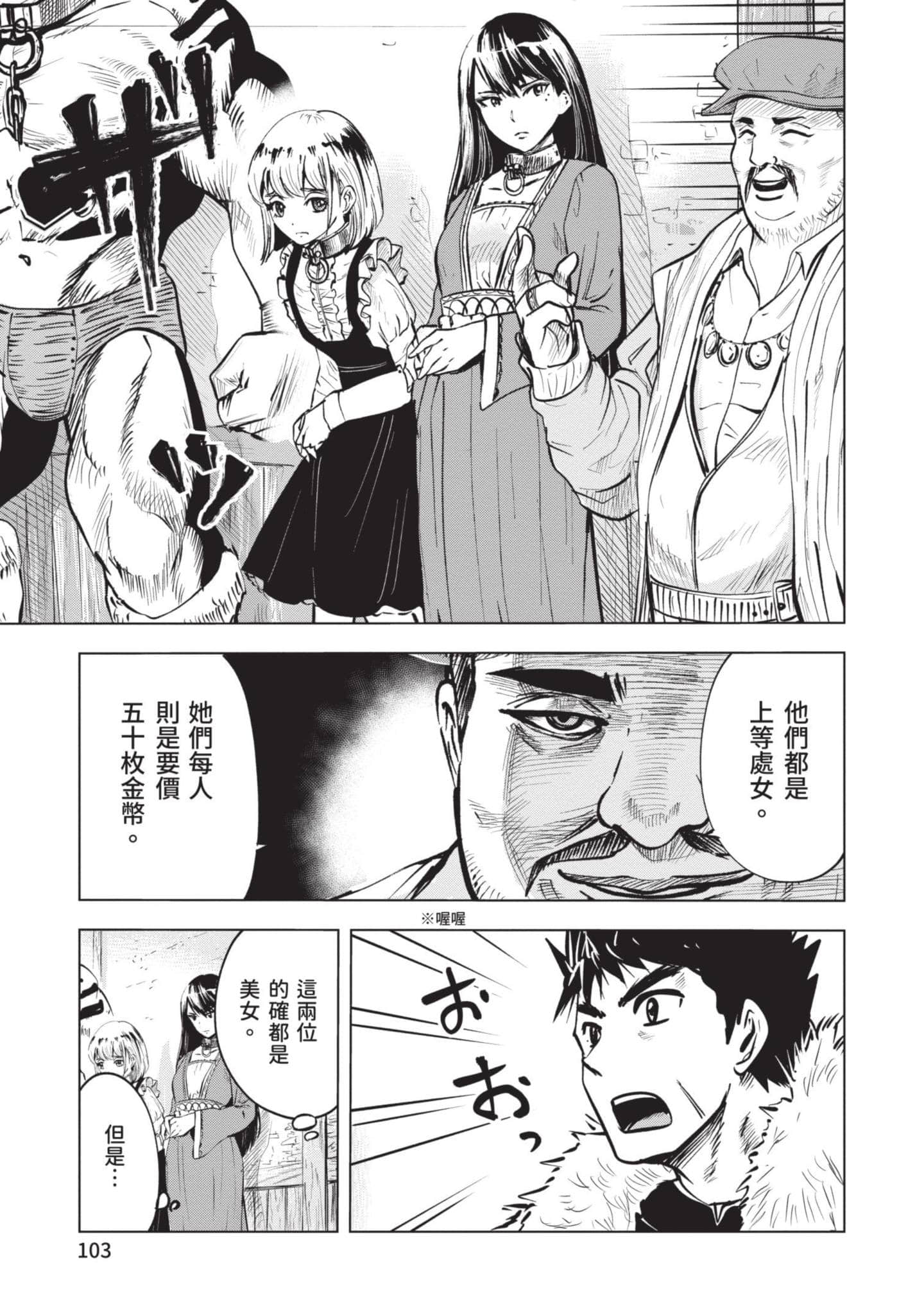 第 3 卷 第 104 页