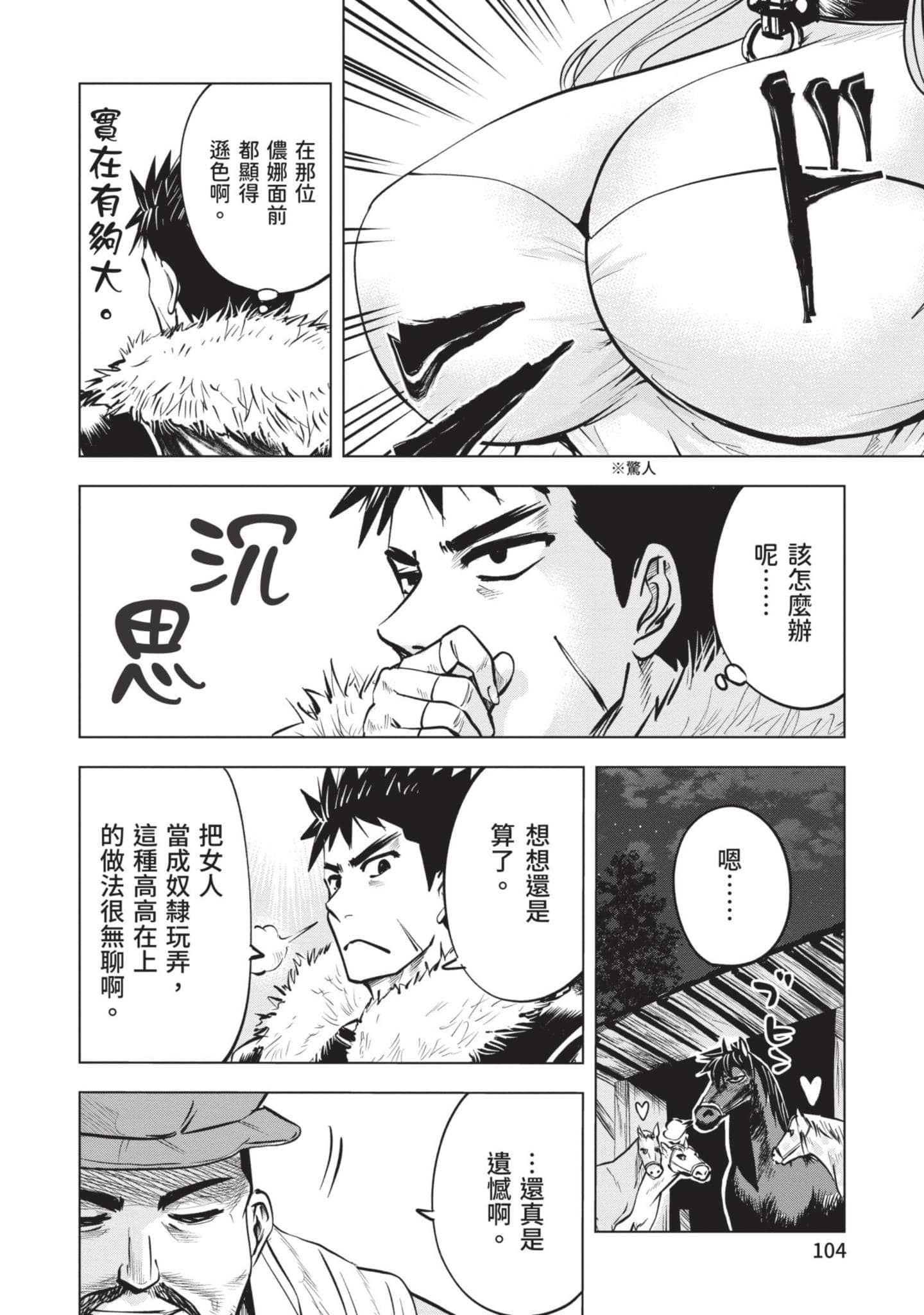 第 3 卷 第 105 页