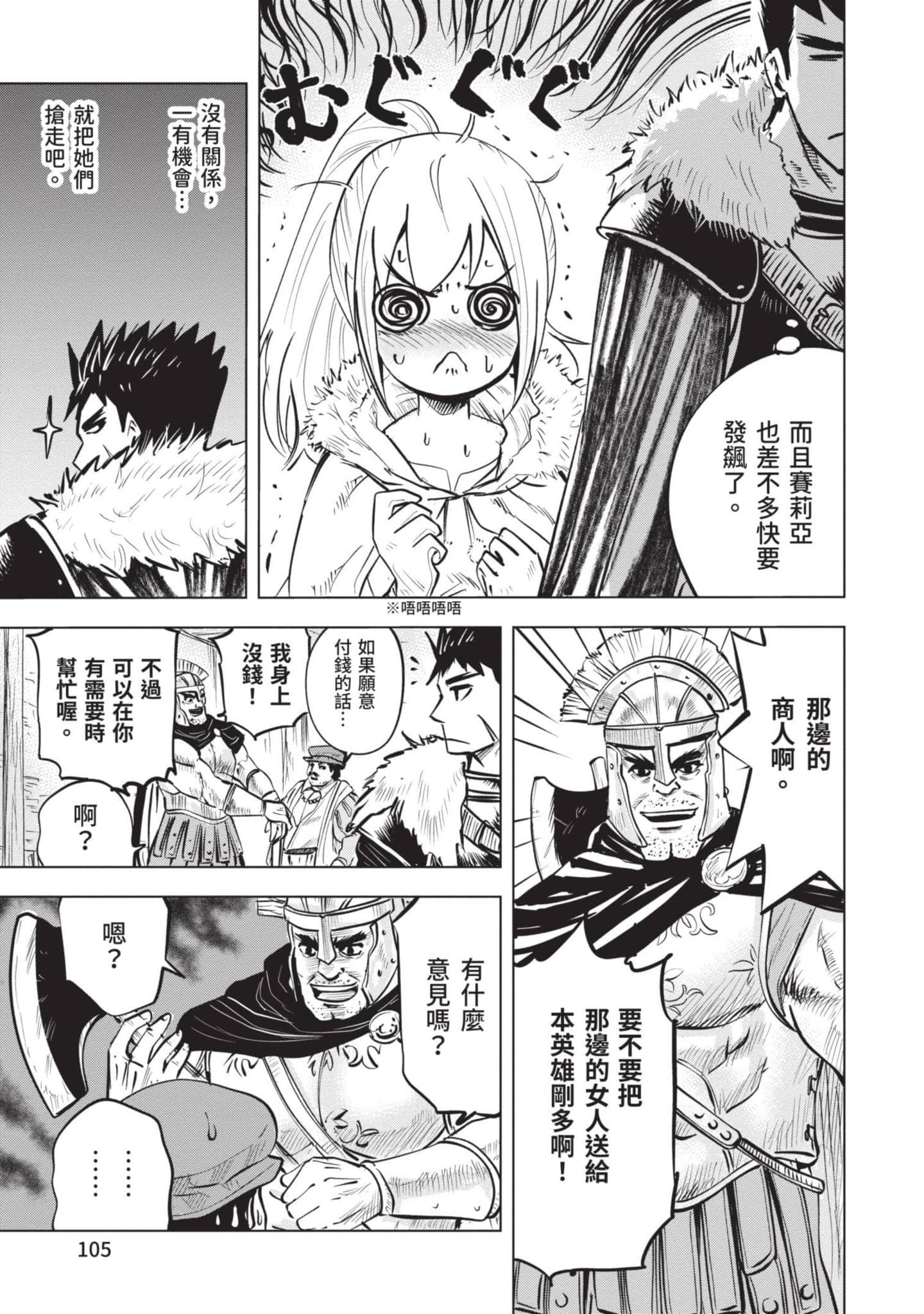 第 3 卷 第 106 页