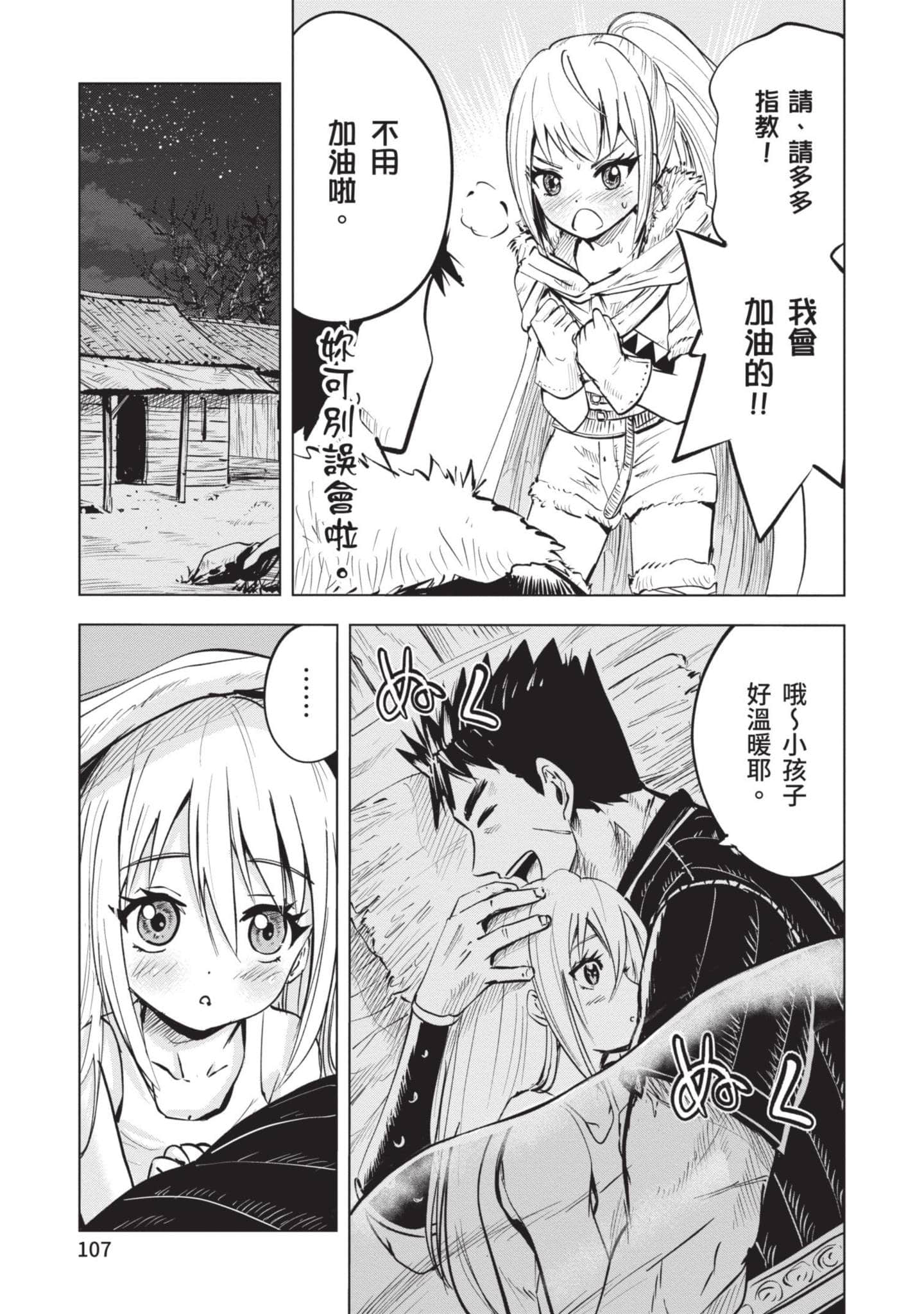 第 3 卷 第 108 页