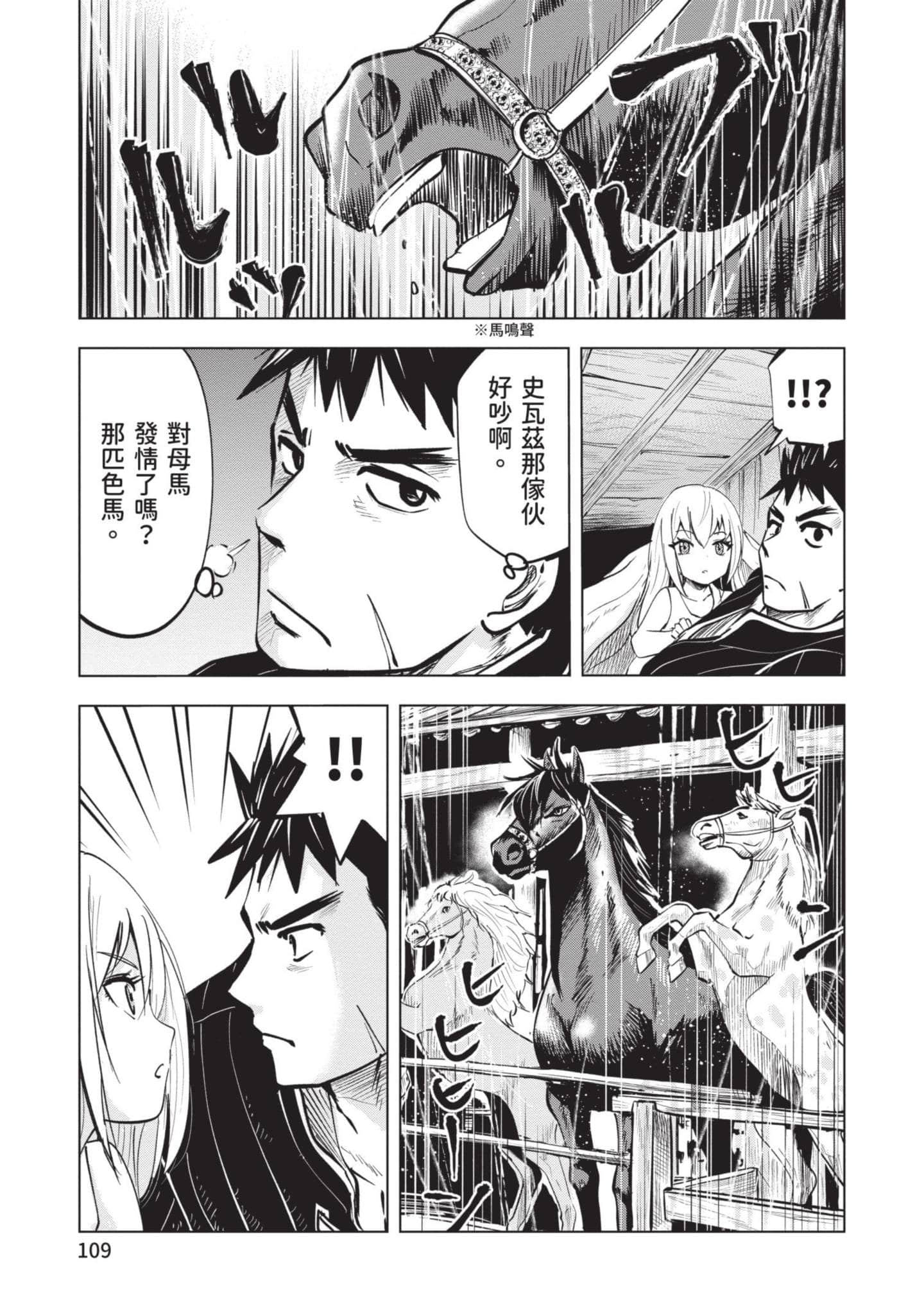 第 3 卷 第 110 页