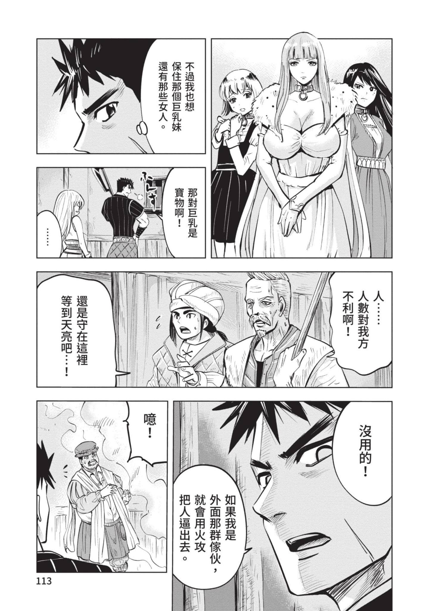 第 3 卷 第 114 页
