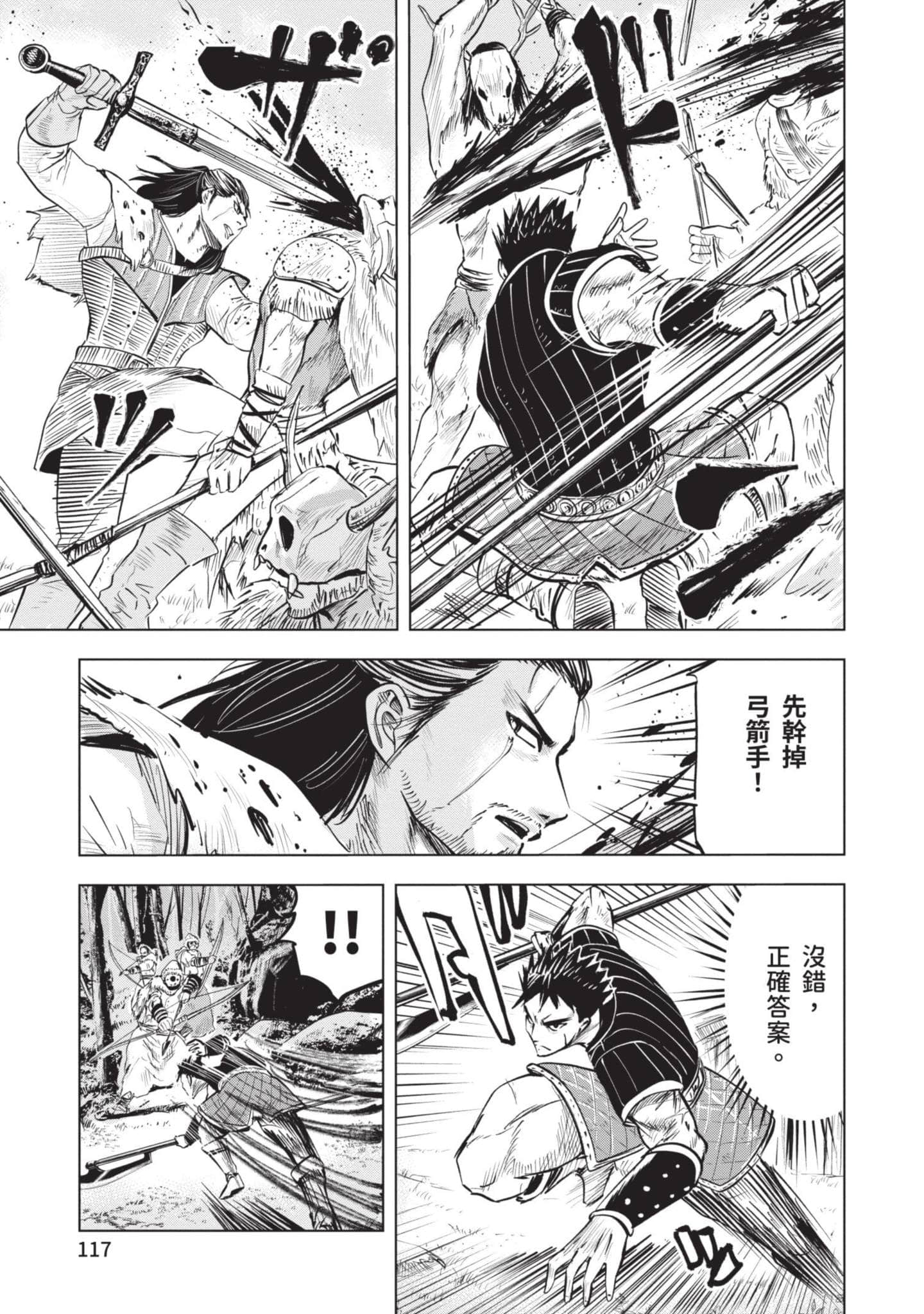第 3 卷 第 118 页