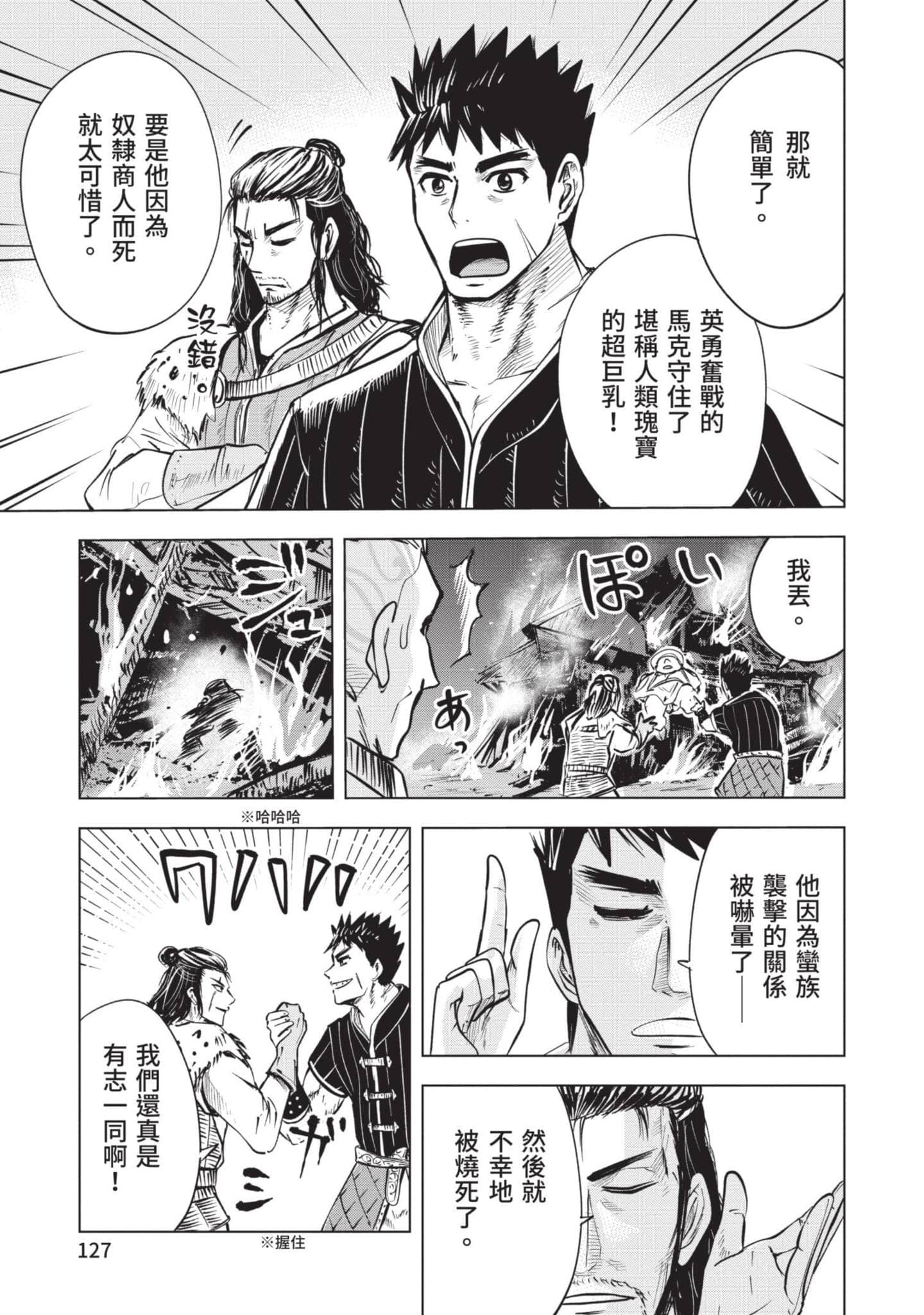 第 3 卷 第 128 页