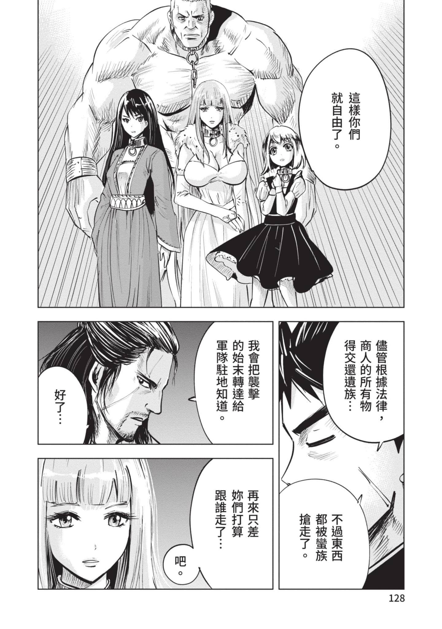 第 3 卷 第 129 页