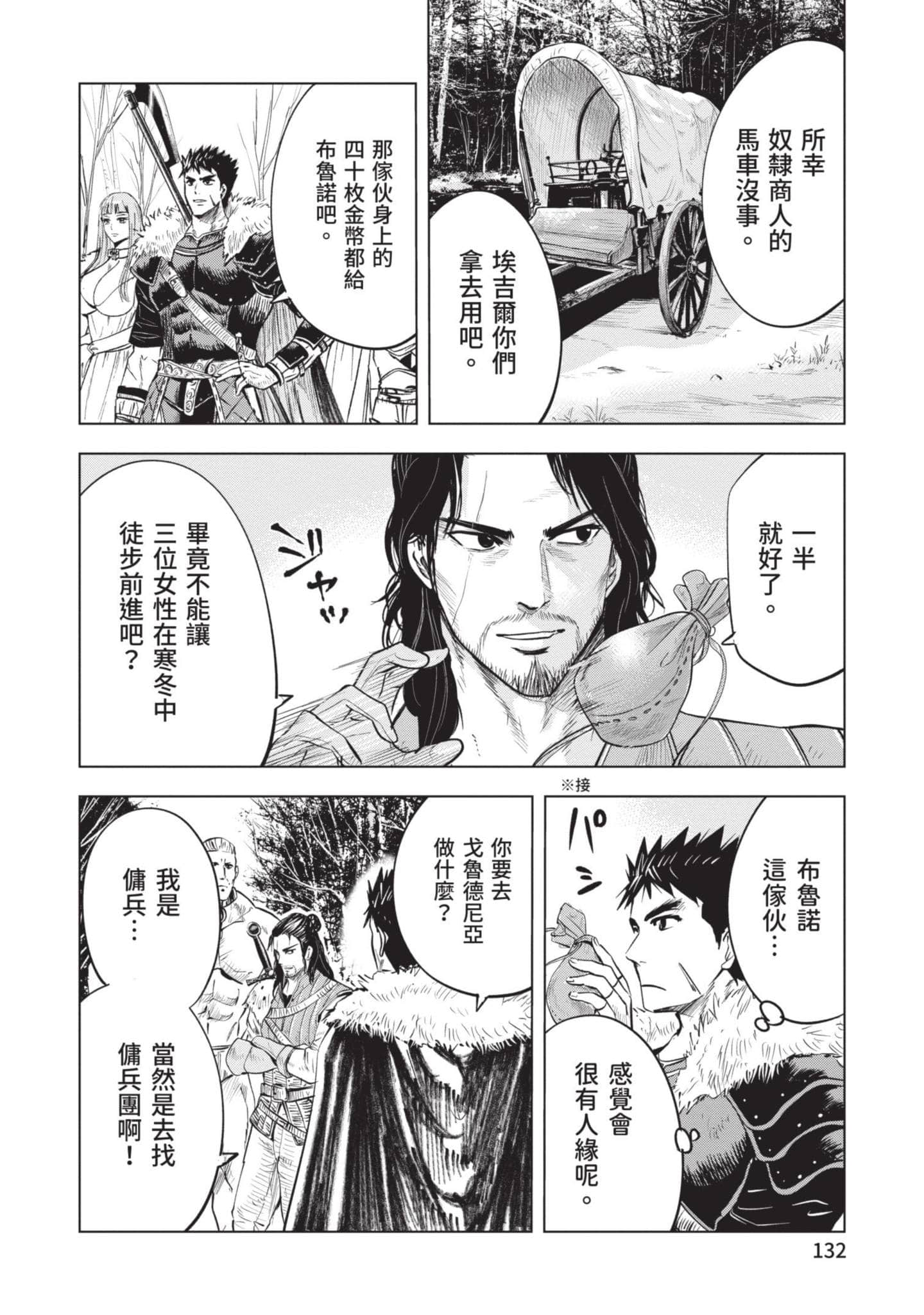 第 3 卷 第 133 页