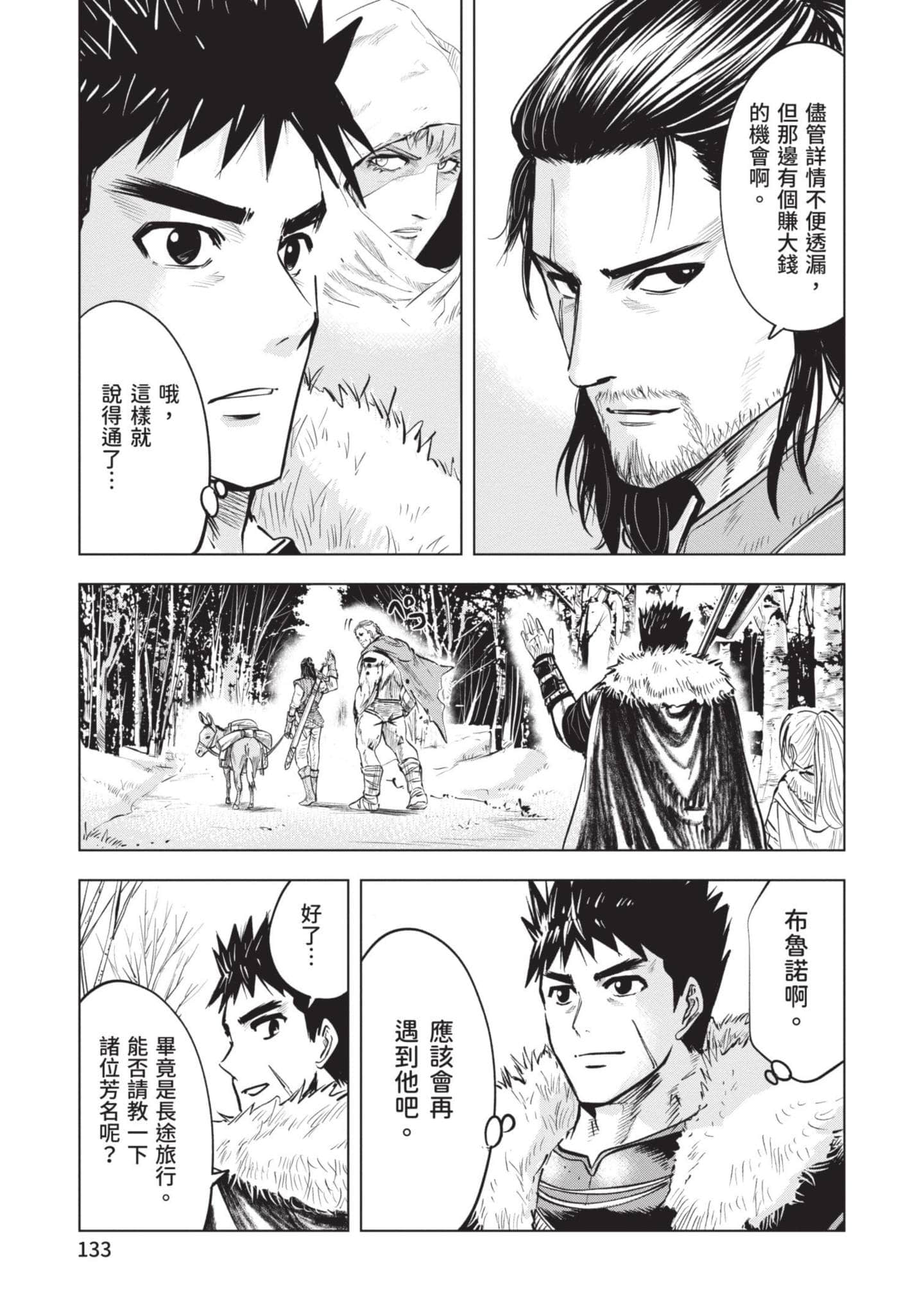 第 3 卷 第 134 页