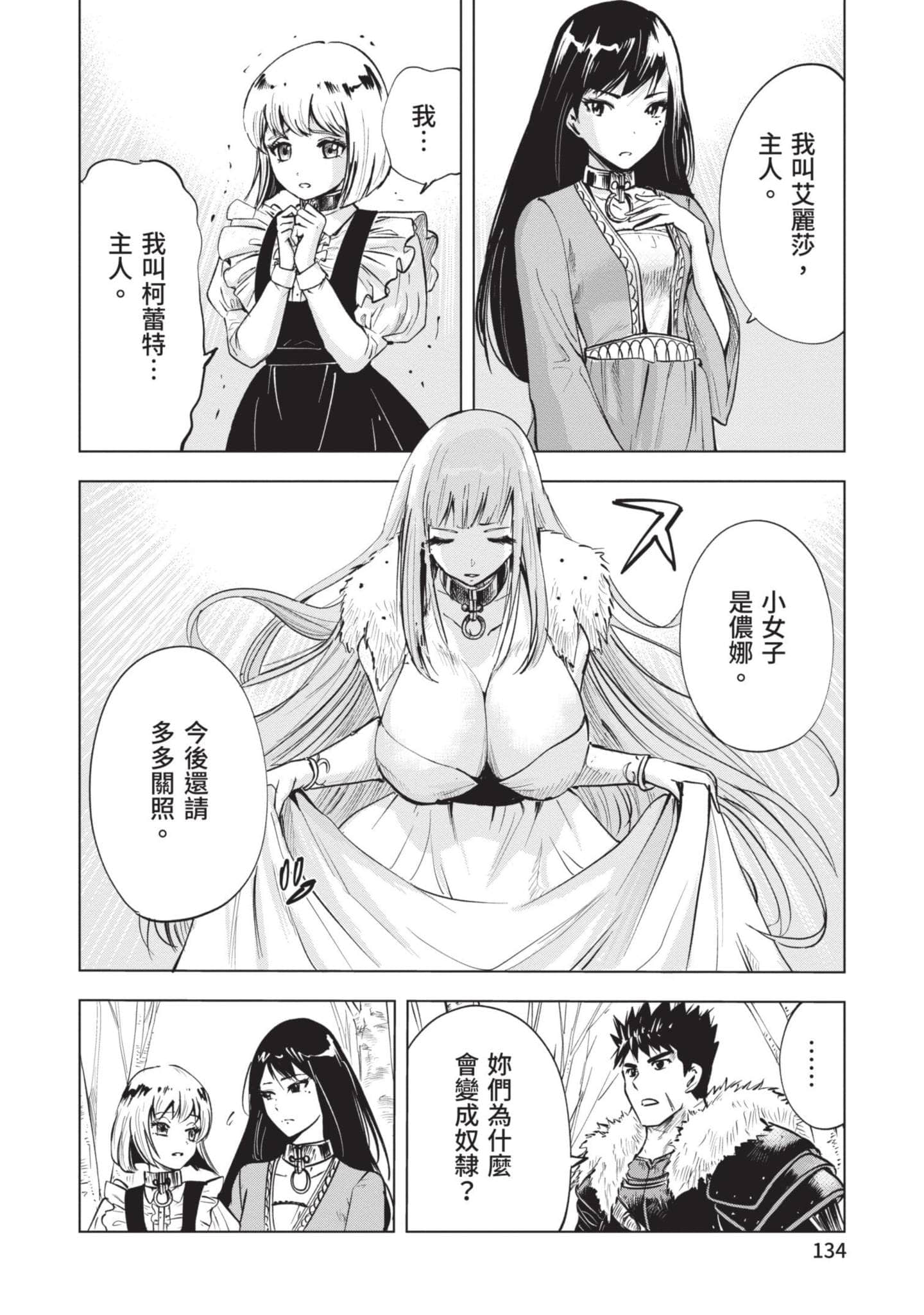 第 3 卷 第 135 页