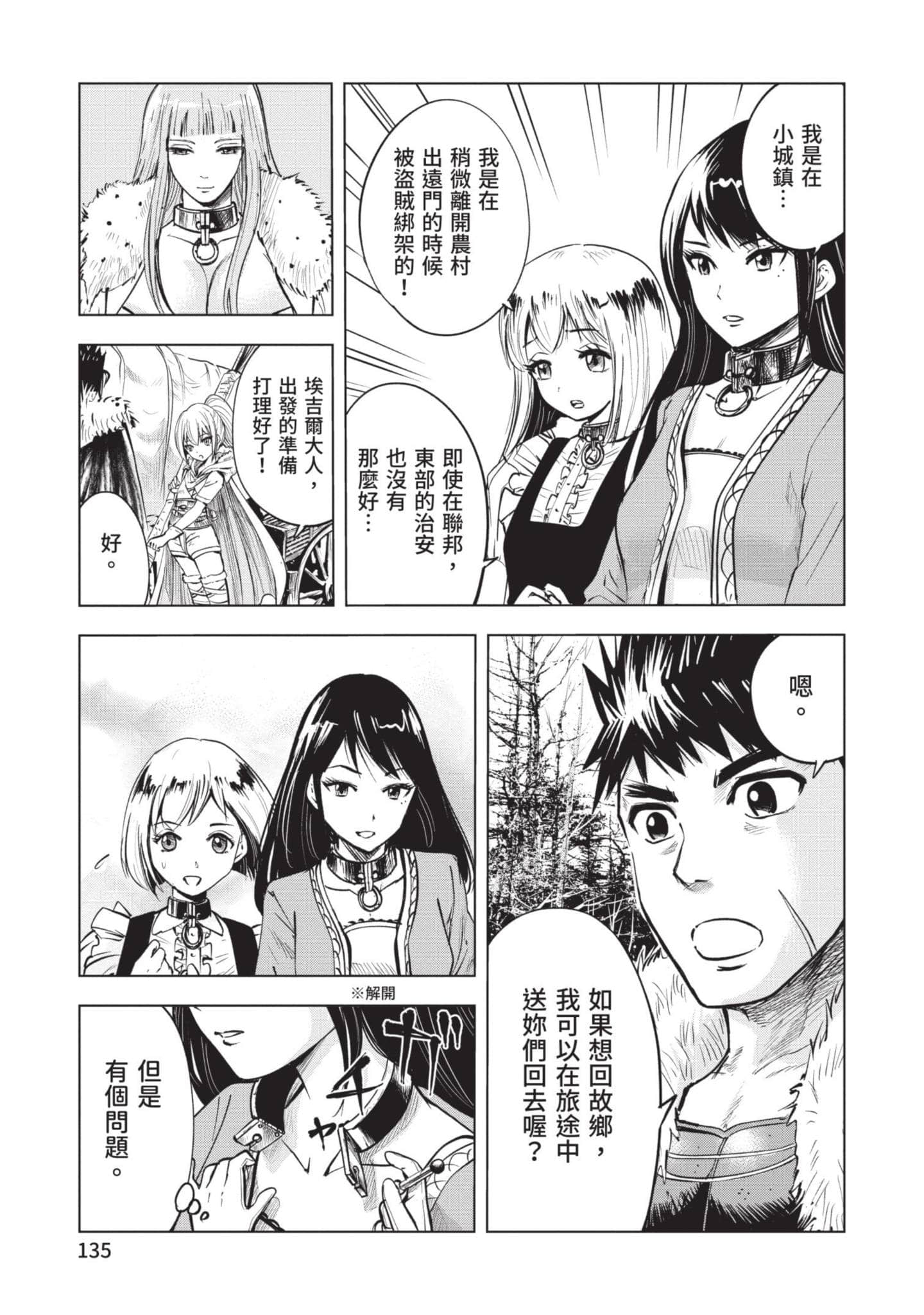 第 3 卷 第 136 页