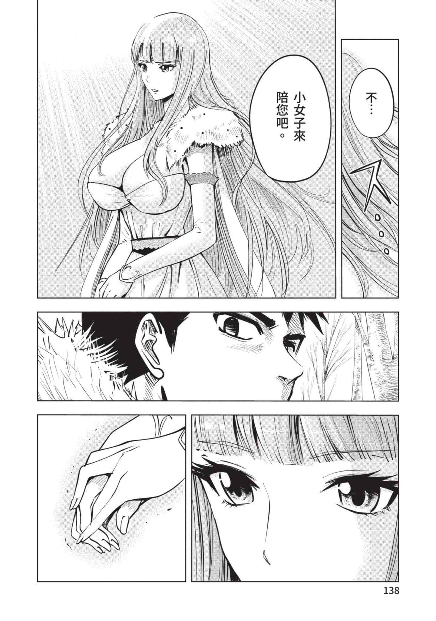 第 3 卷 第 139 页
