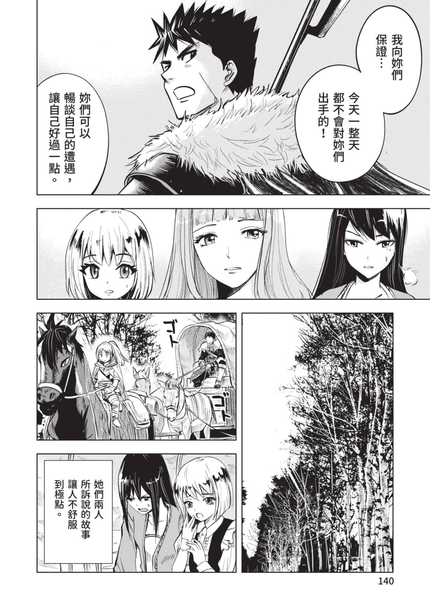 第 3 卷 第 141 页