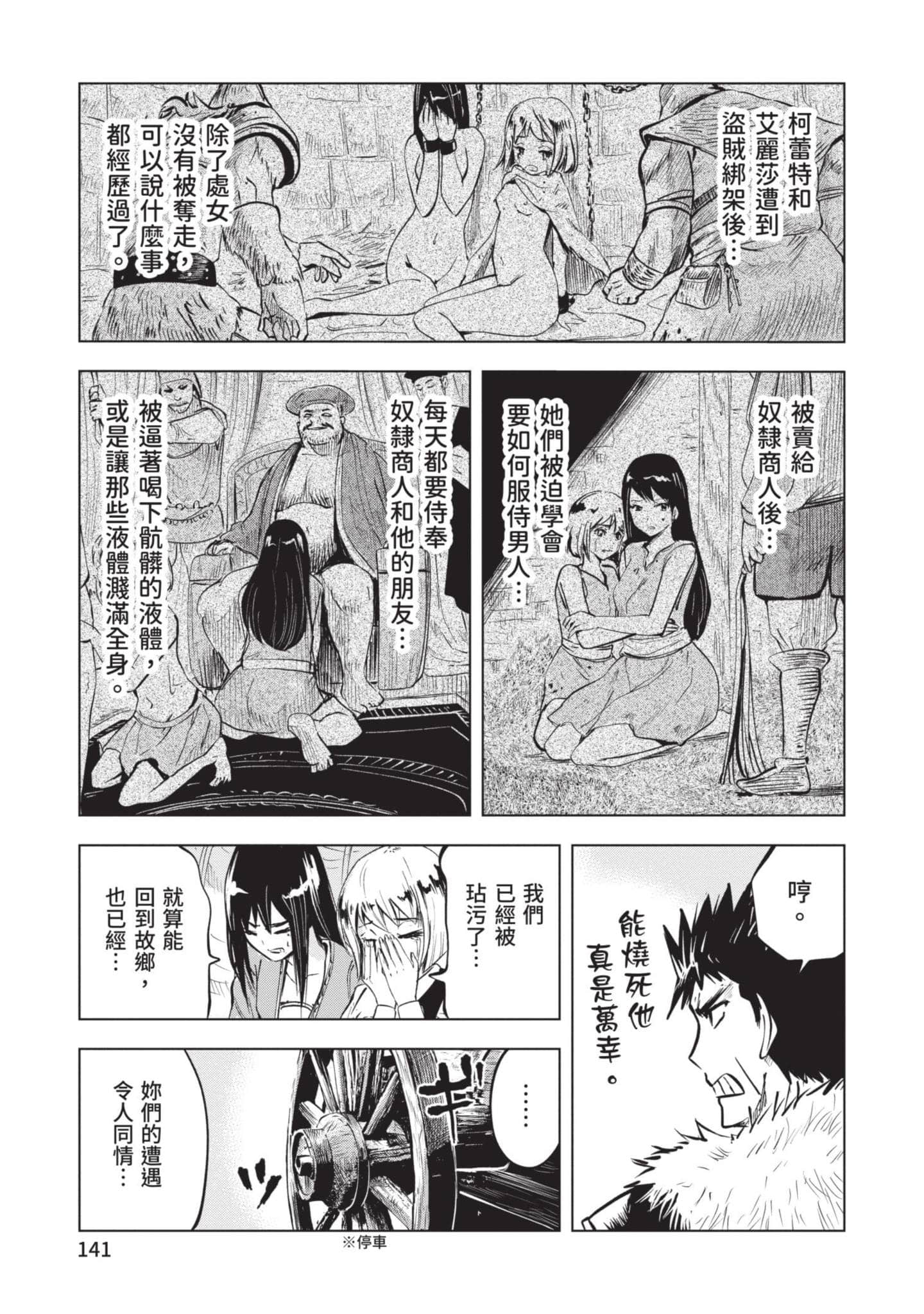第 3 卷 第 142 页
