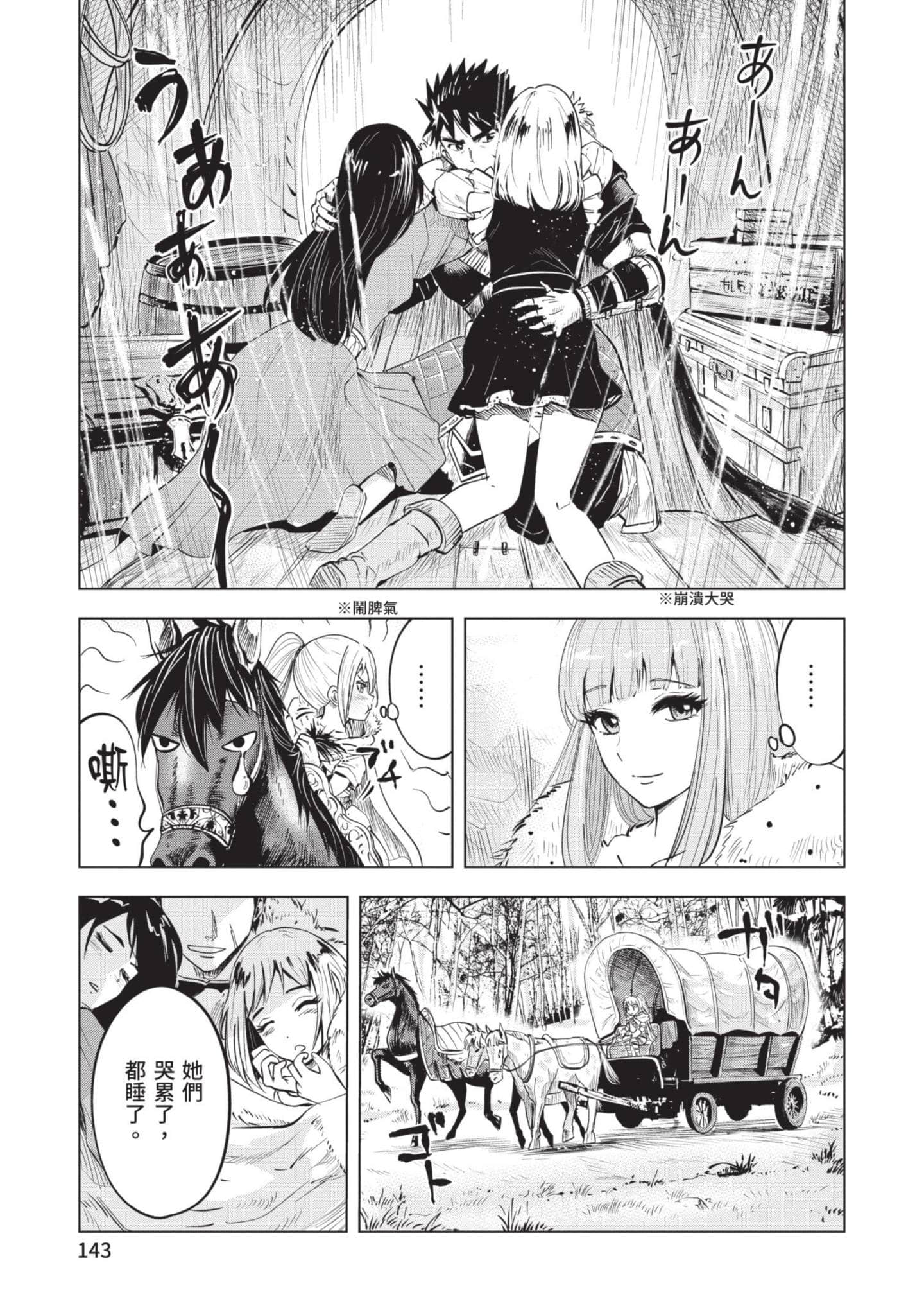 第 3 卷 第 144 页