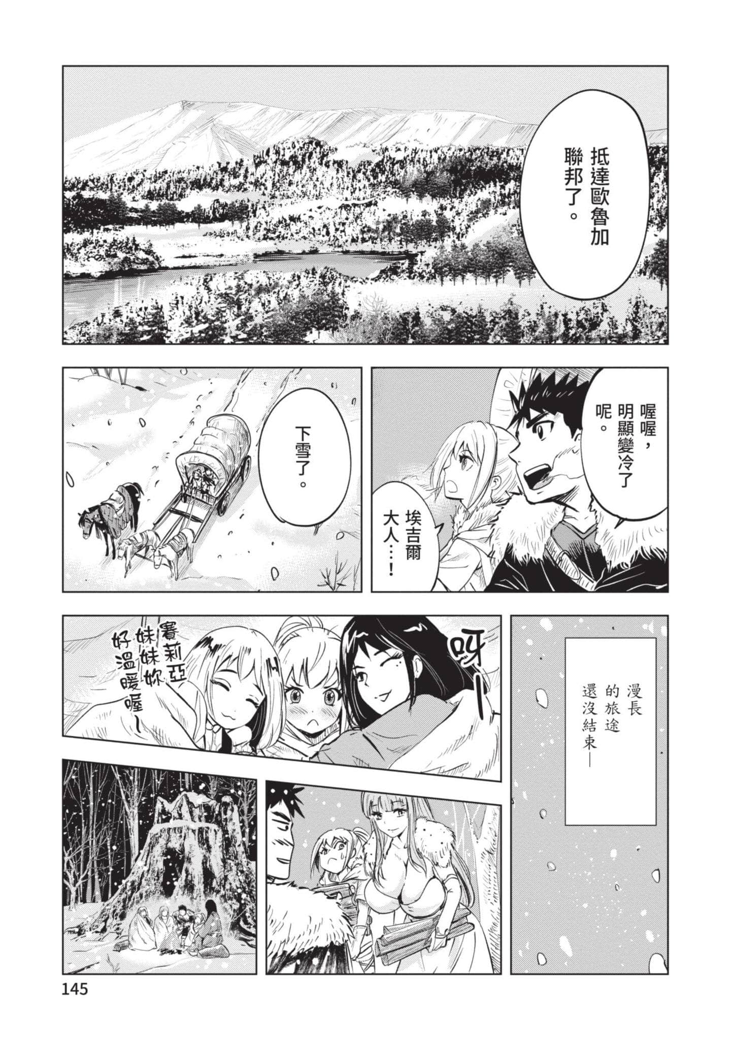 第 3 卷 第 146 页