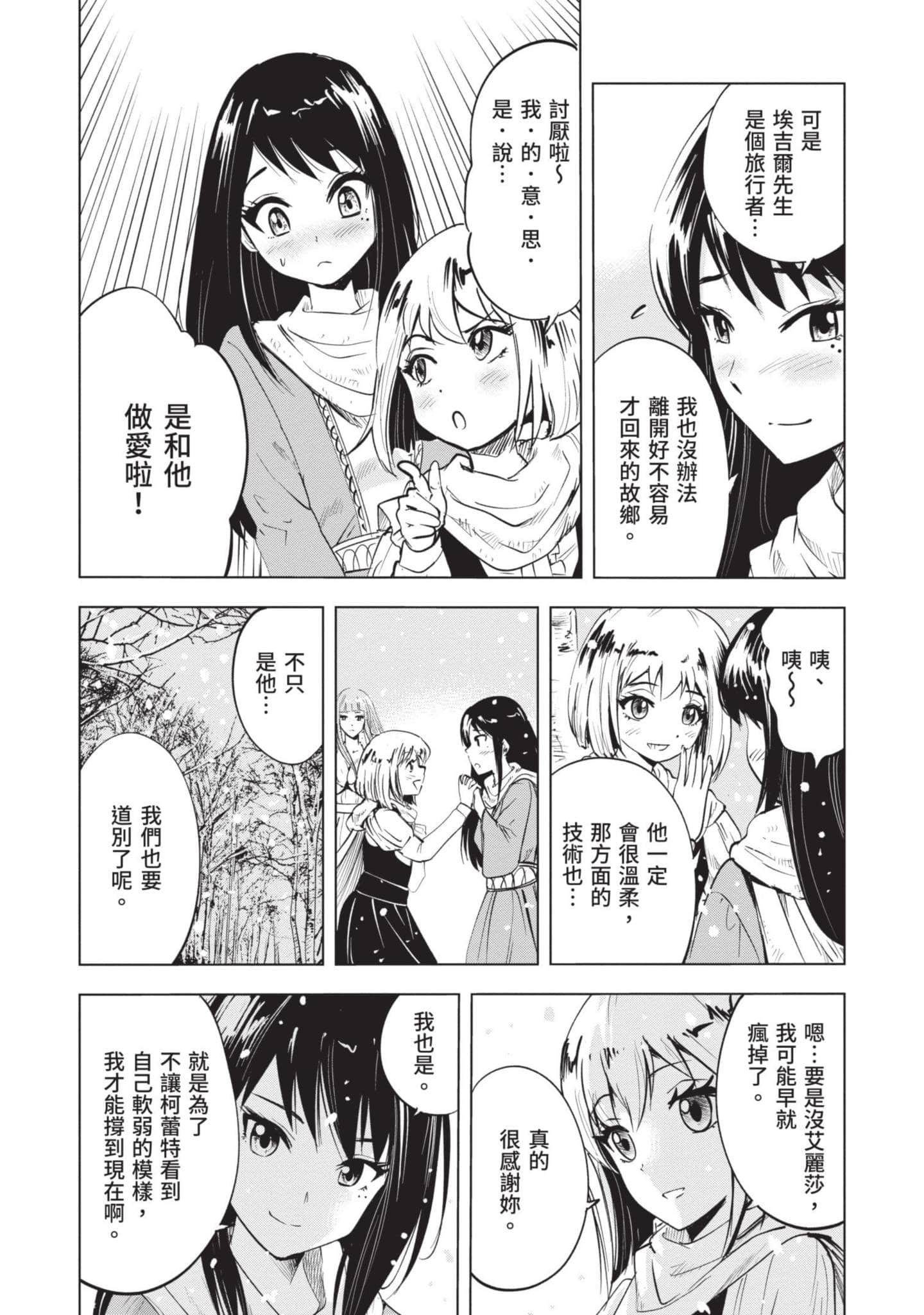 第 3 卷 第 151 页