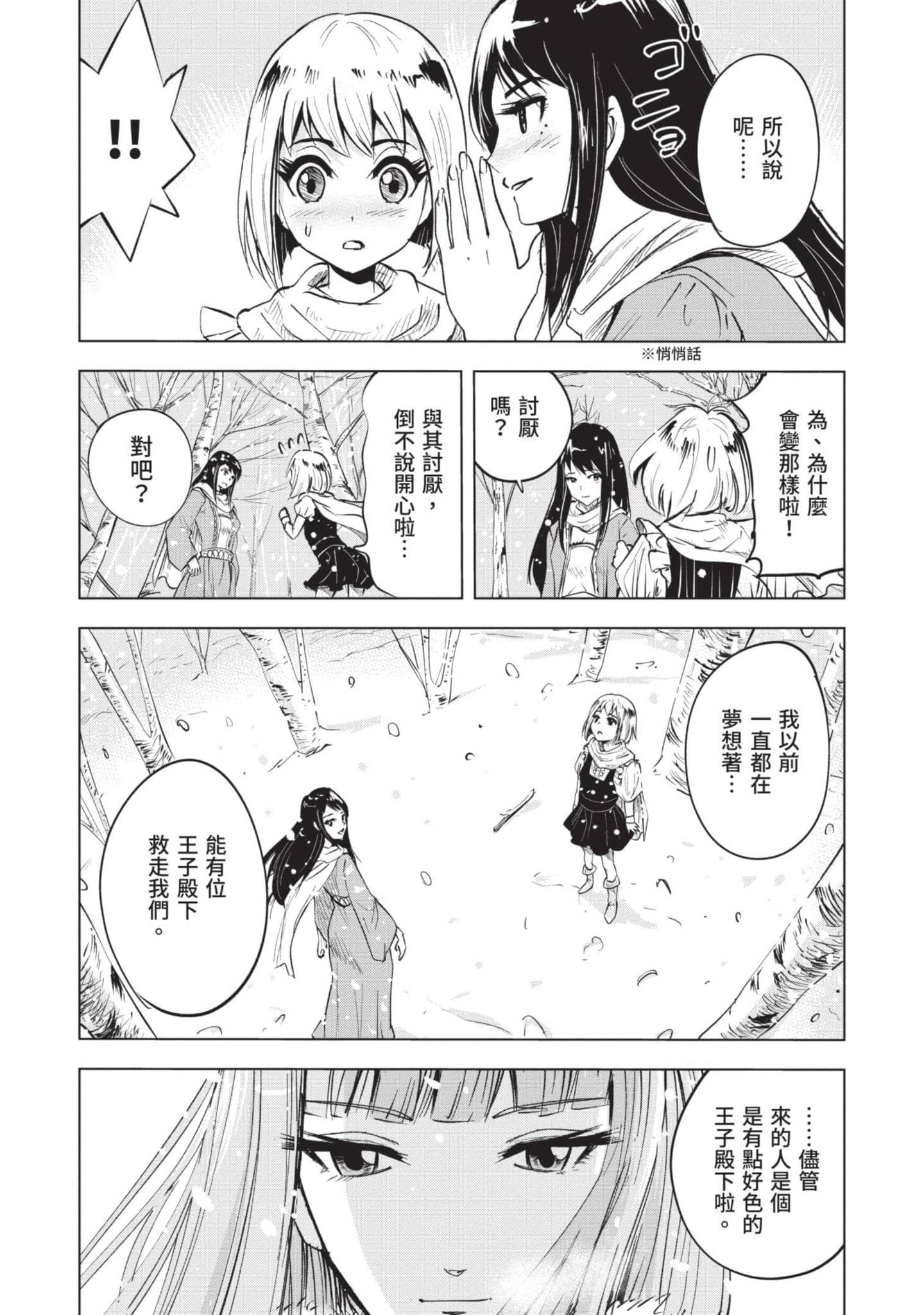 第 3 卷 第 152 页