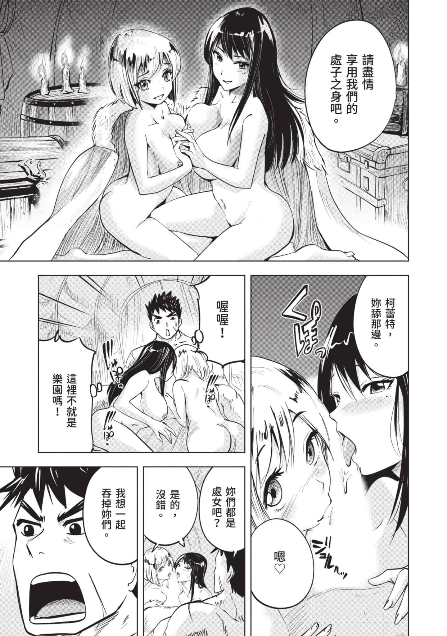 第 3 卷 第 154 页