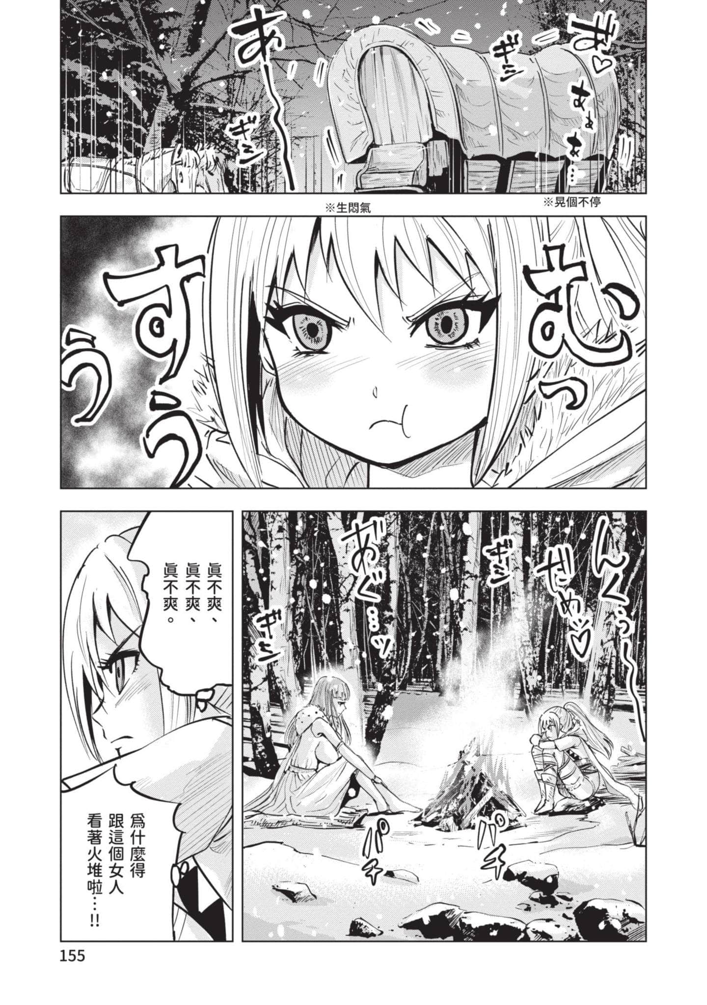第 3 卷 第 156 页