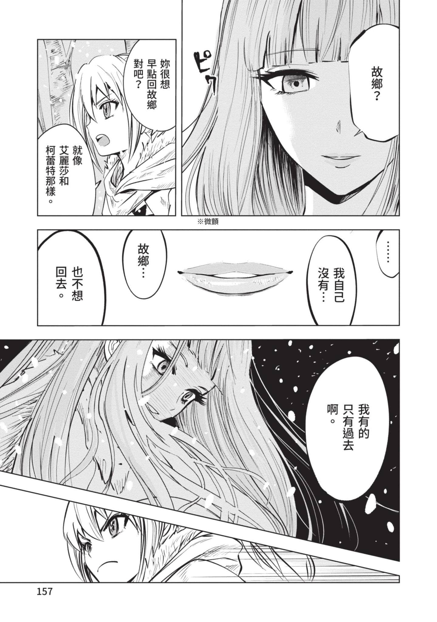 第 3 卷 第 158 页