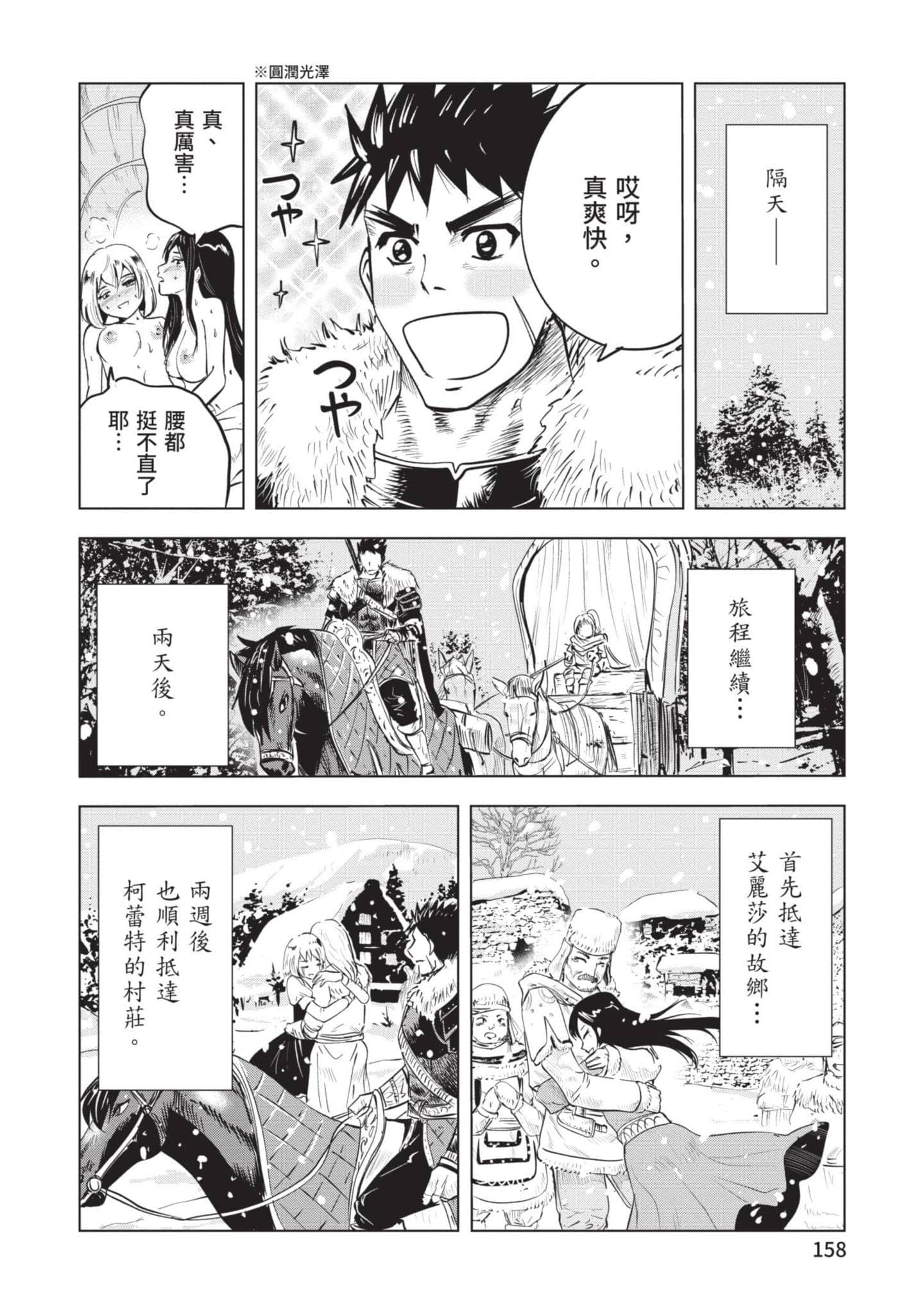 第 3 卷 第 159 页