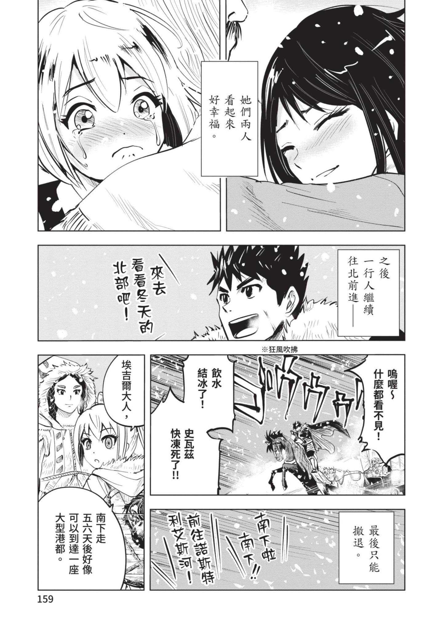 第 3 卷 第 160 页