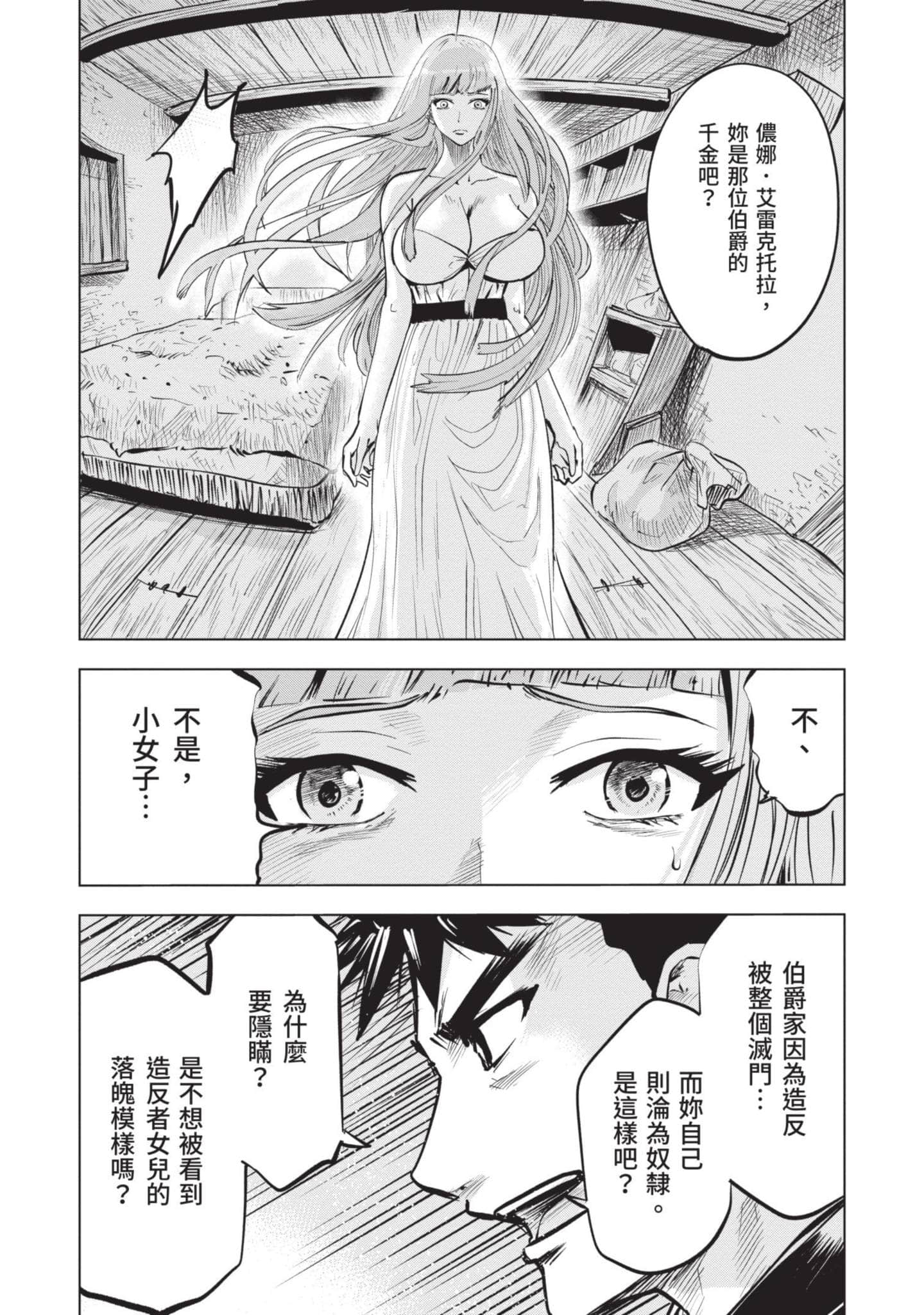 第 3 卷 第 169 页