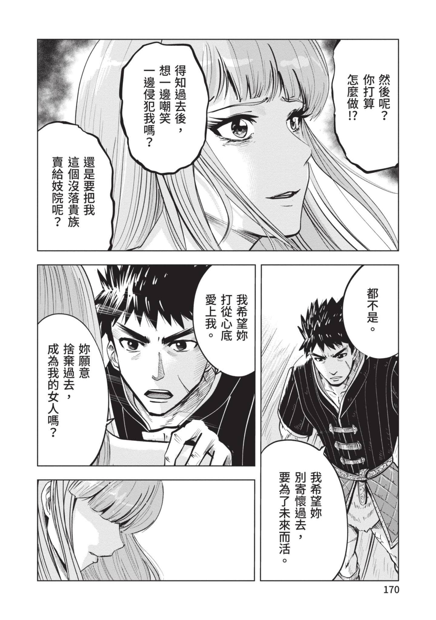第 3 卷 第 171 页