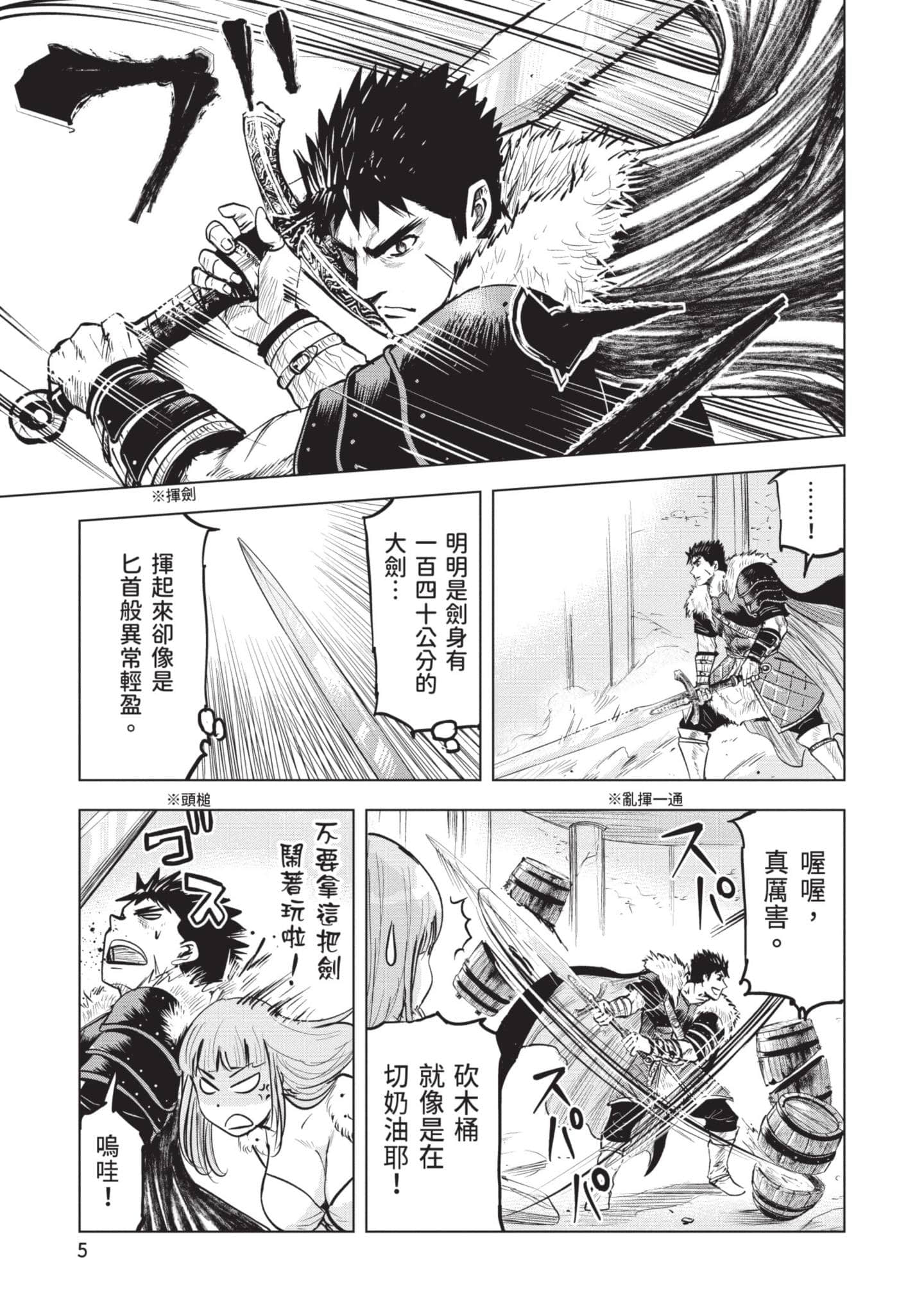 第 4 卷 第 6 页