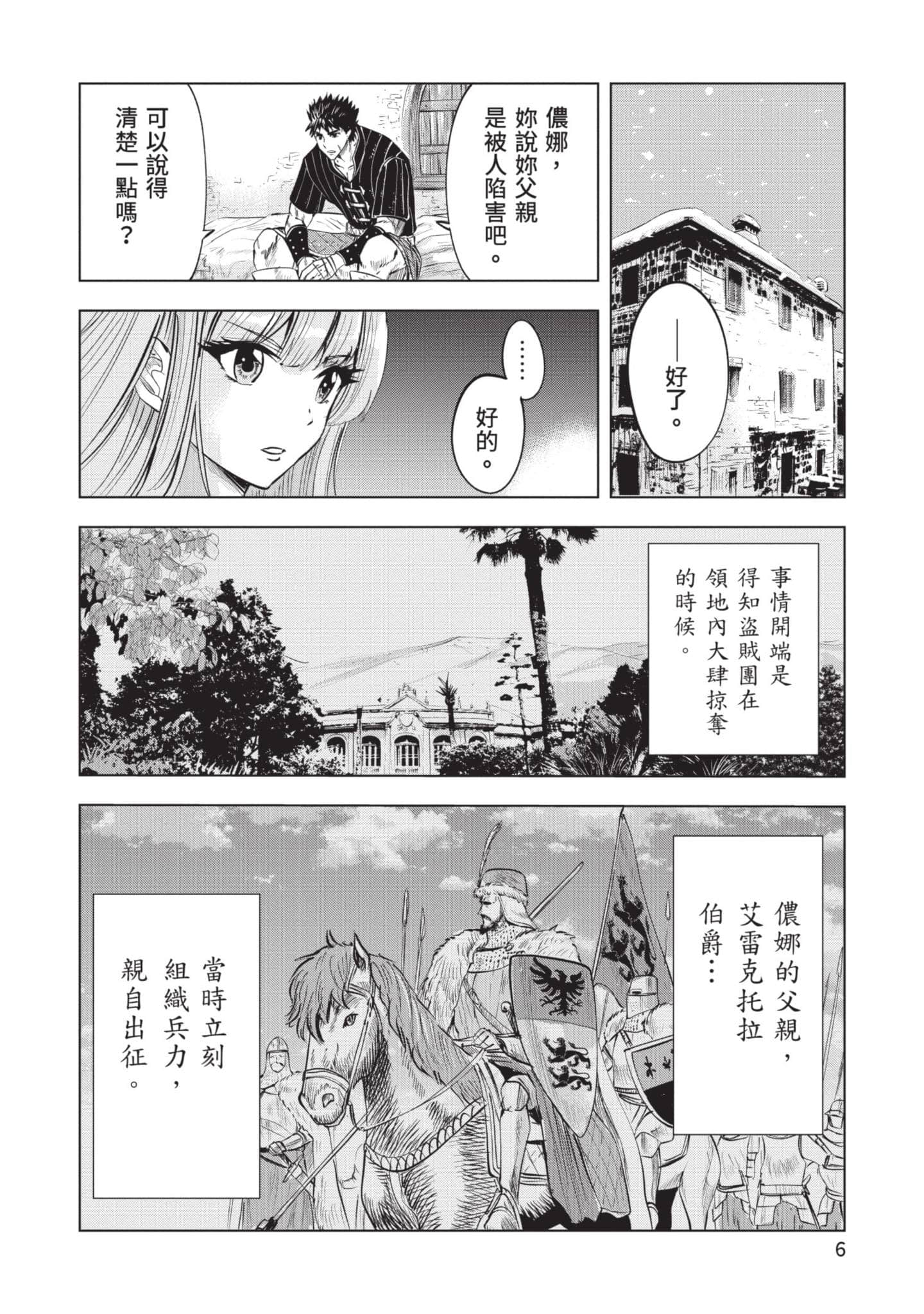 第 4 卷 第 7 页